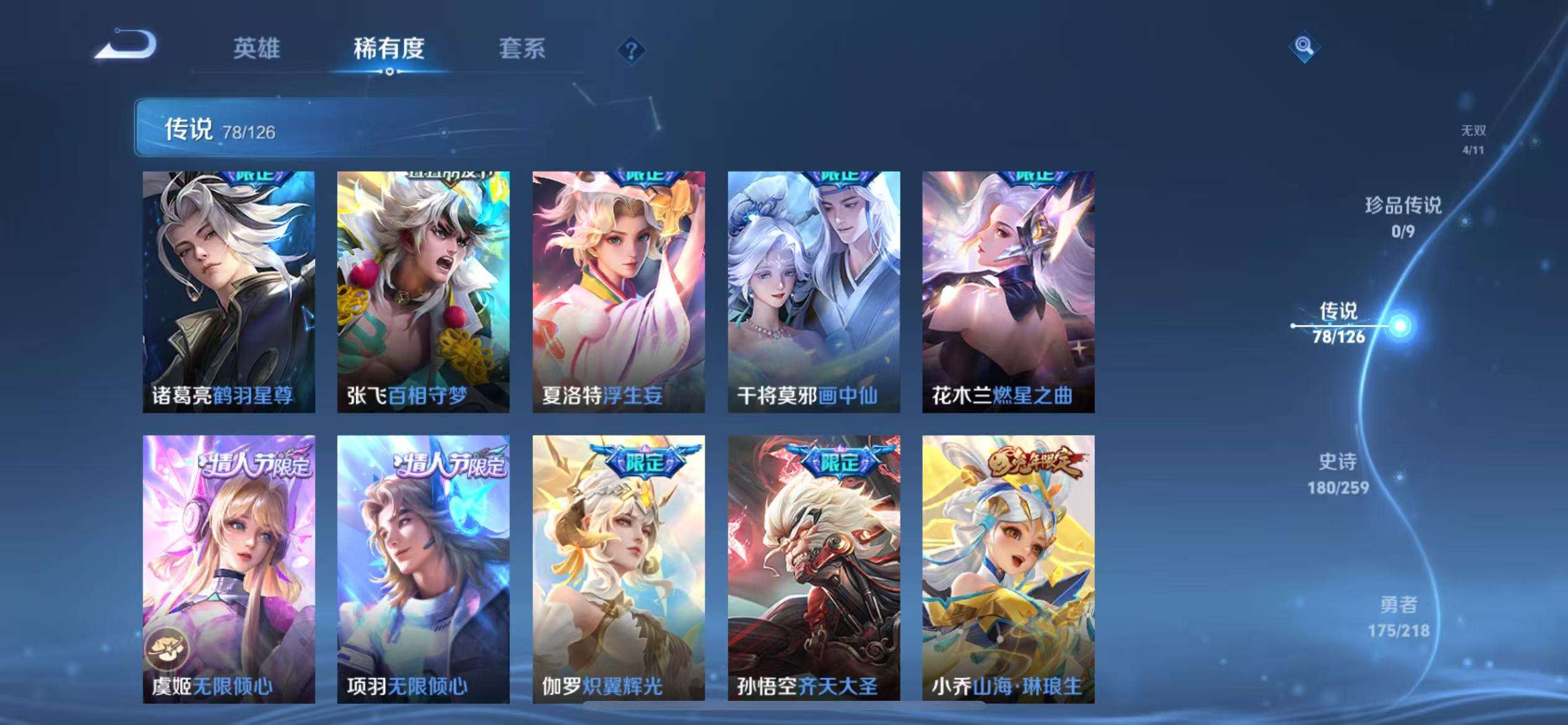 WZCMW3246873王者荣耀账号详情图9 WZCMW3246873王者荣耀账号详情图9