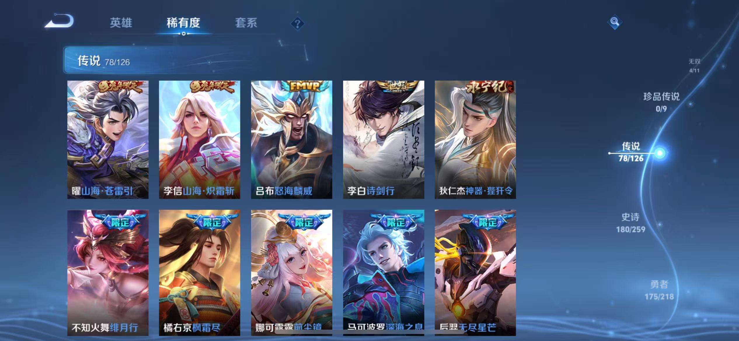 WZCMW3246873王者荣耀账号详情图10 WZCMW3246873王者荣耀账号详情图10
