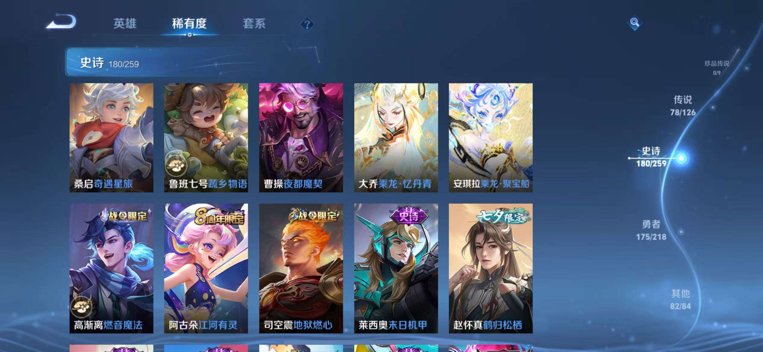 WZCMW3246873王者荣耀账号详情图16 WZCMW3246873王者荣耀账号详情图16