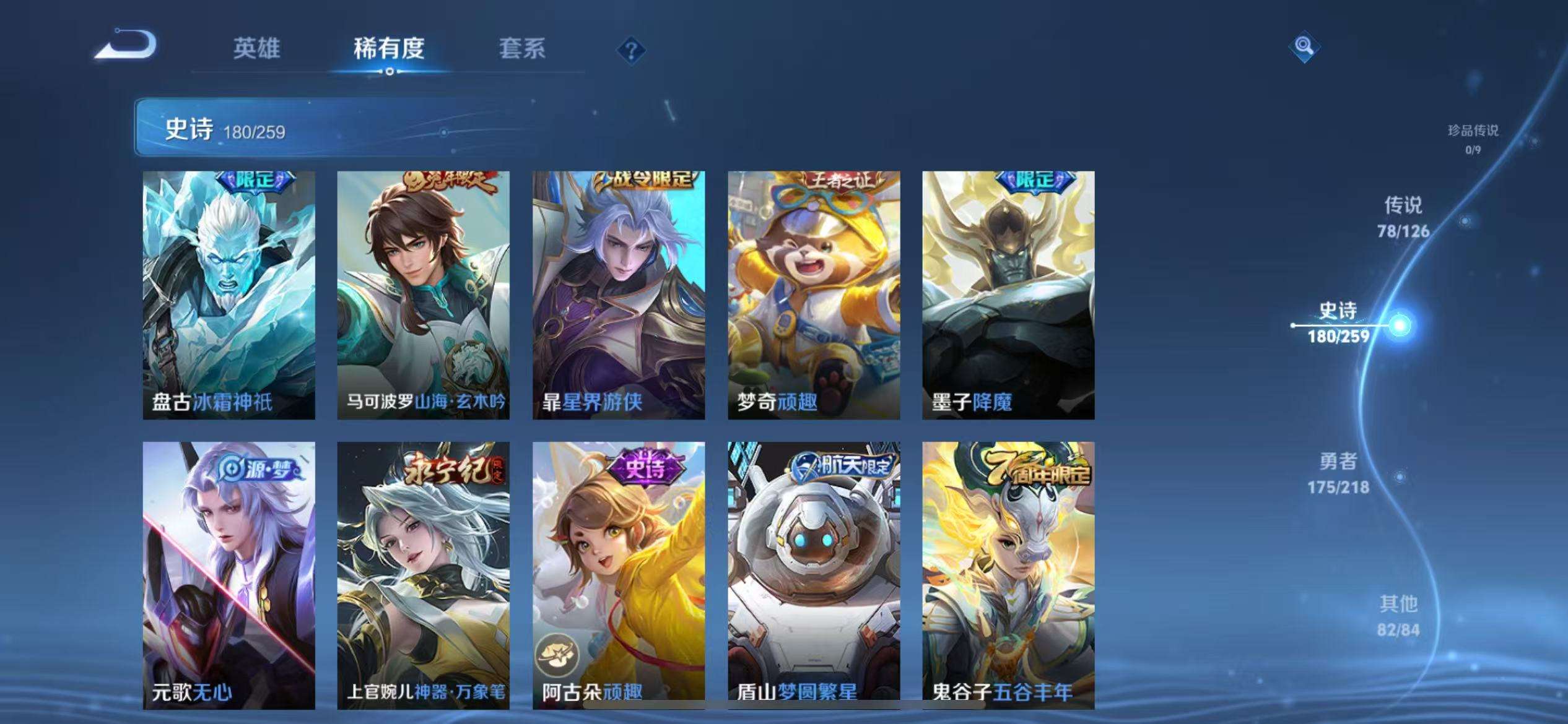 WZCMW3246873王者荣耀账号详情图18 WZCMW3246873王者荣耀账号详情图18