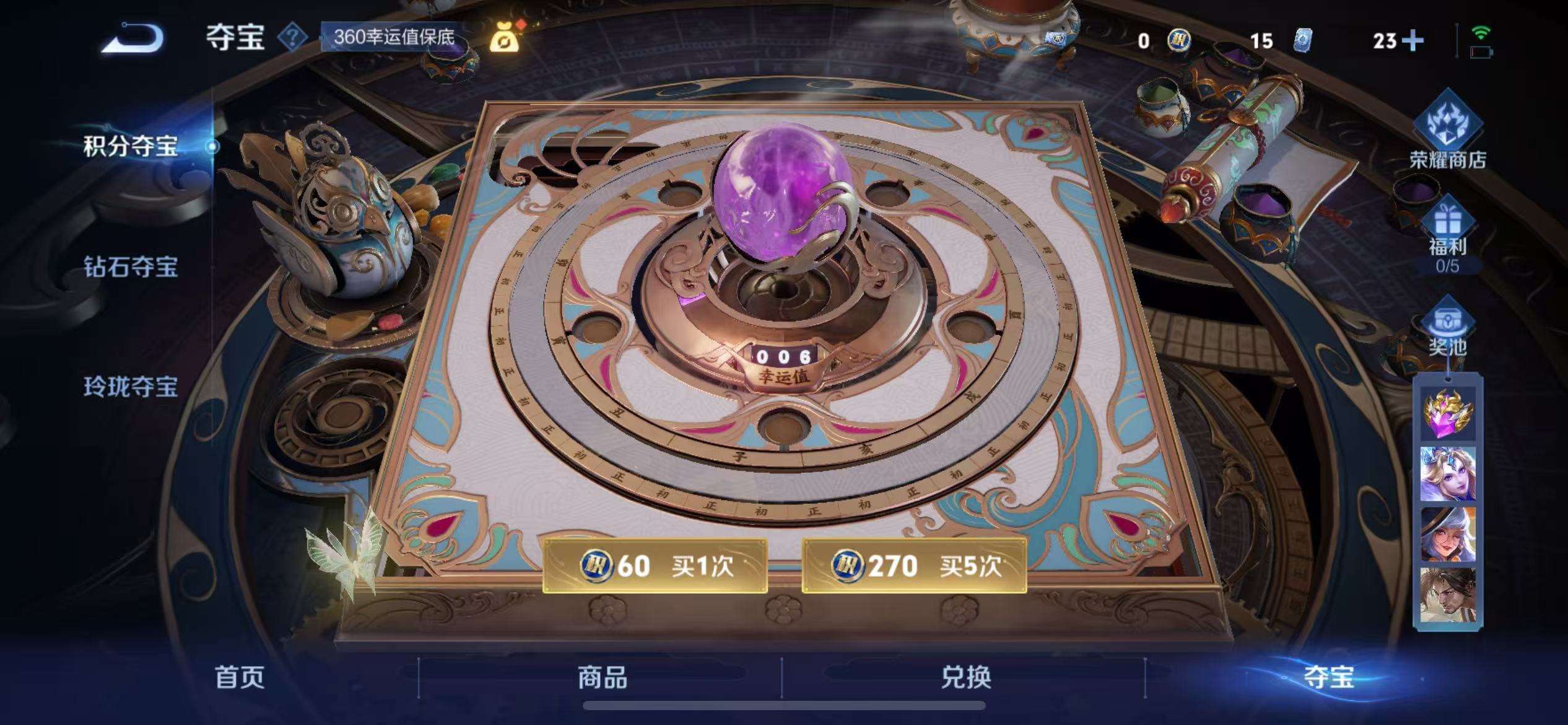 WZCMW3246873王者荣耀账号详情图38 WZCMW3246873王者荣耀账号详情图38