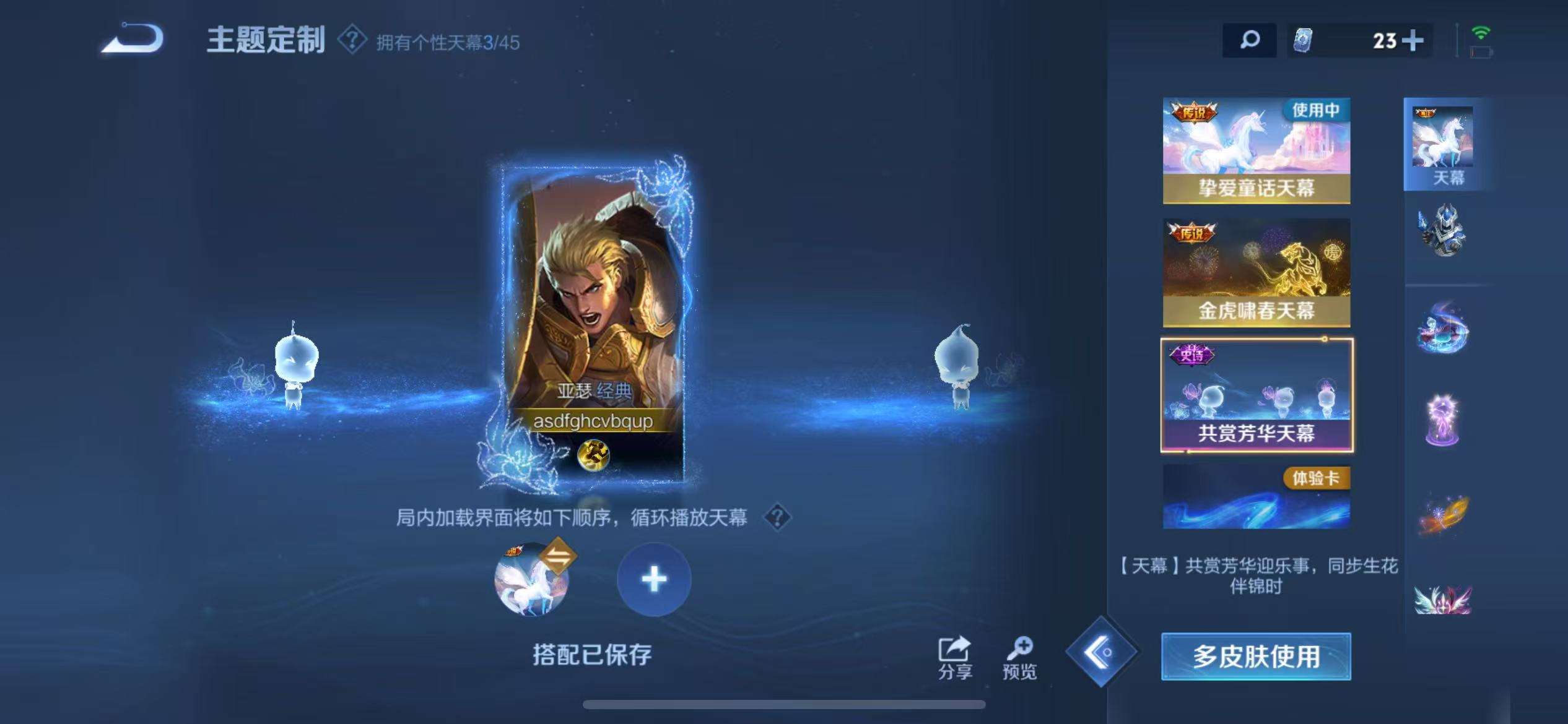 WZCMW3246873王者荣耀账号详情图40 WZCMW3246873王者荣耀账号详情图40