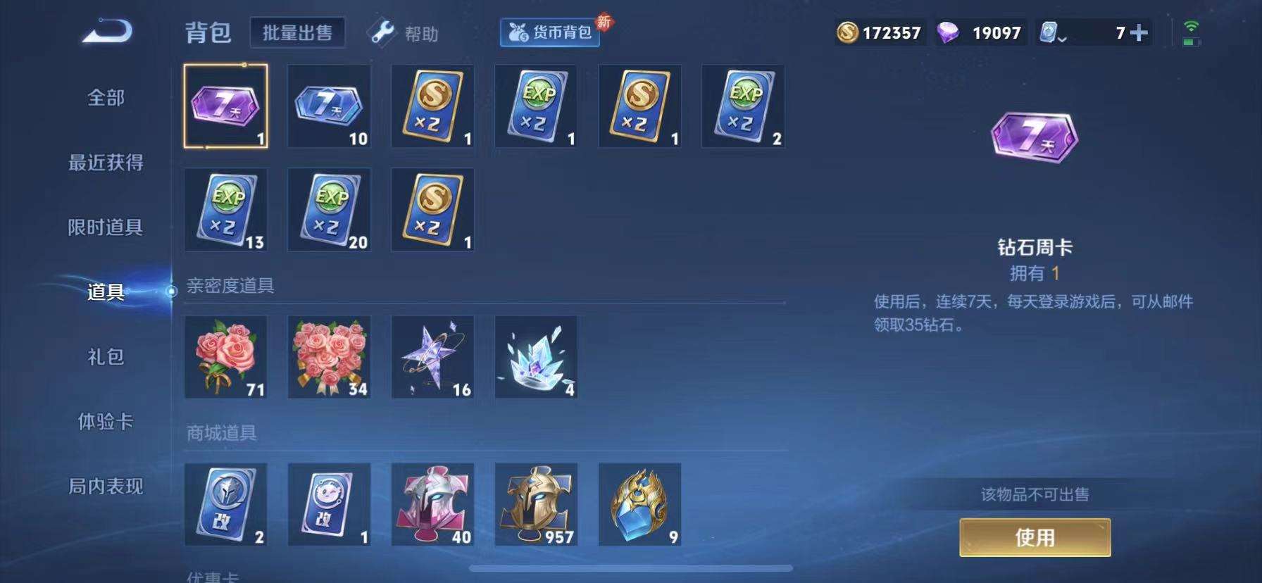 WZCMW3264136王者荣耀账号详情图14