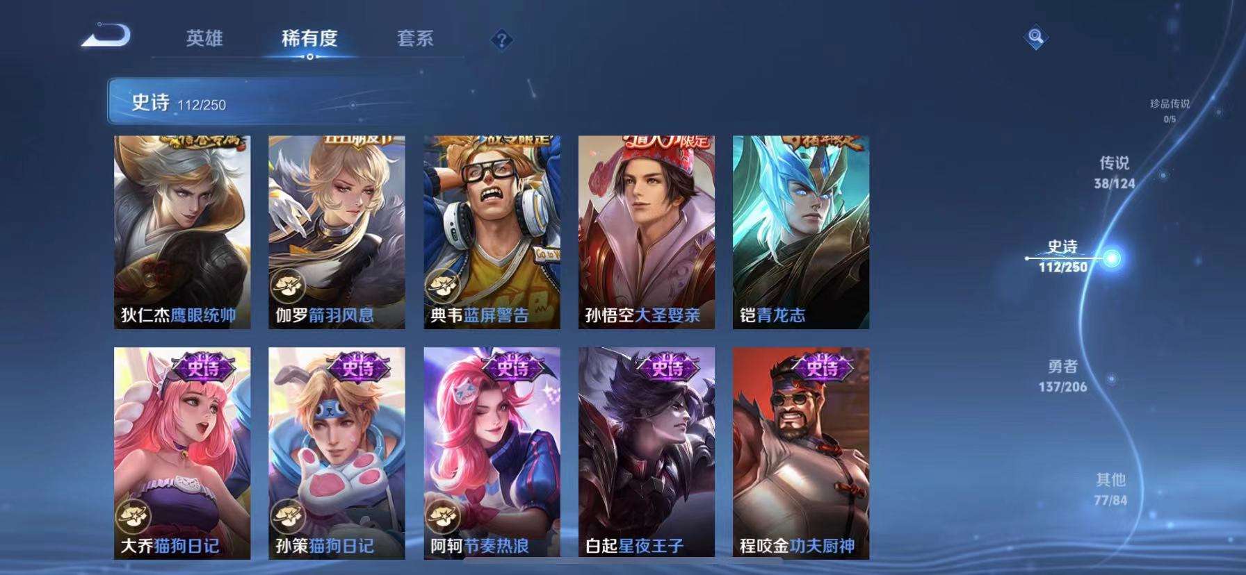 WZCMW3264136王者荣耀账号详情图4