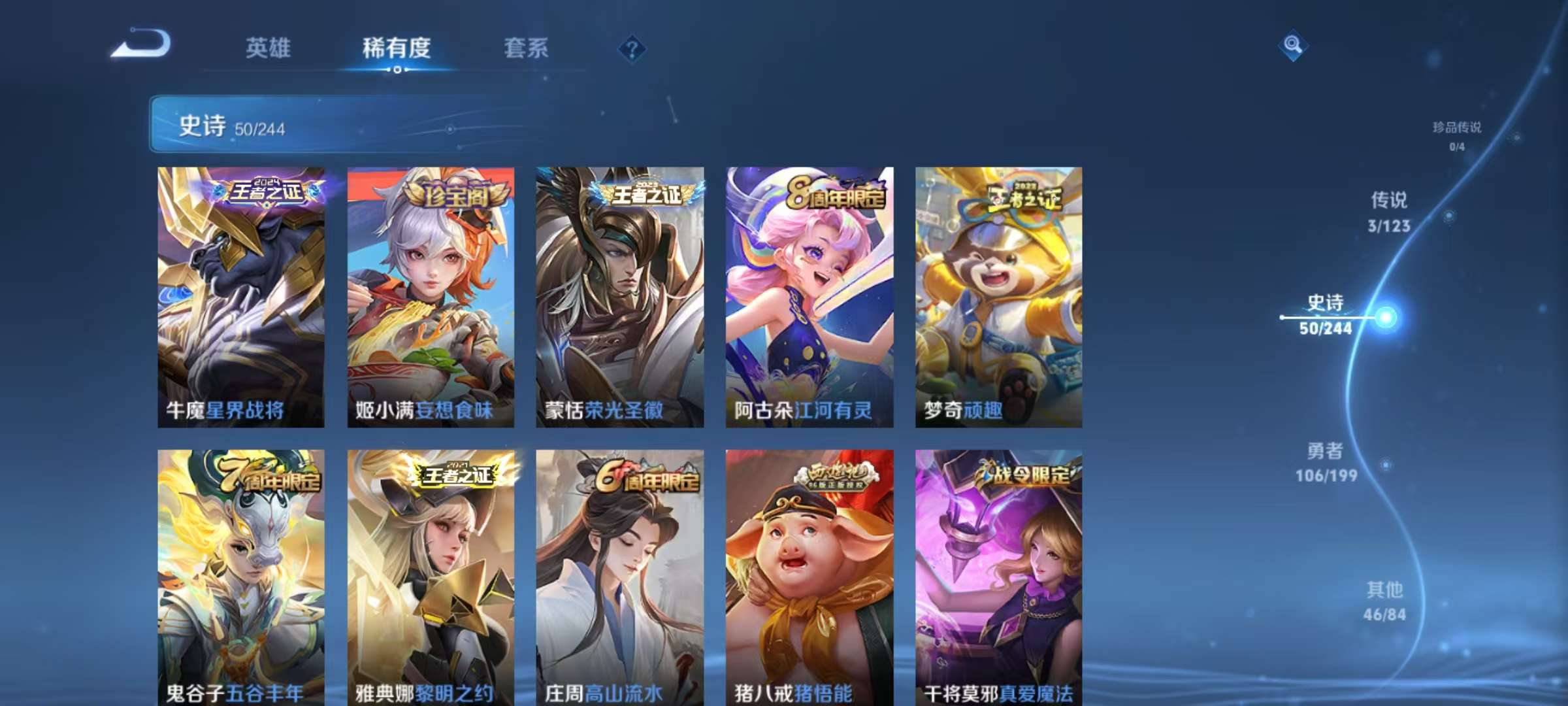 WZCMW3256510王者荣耀账号详情图3 WZCMW3256510王者荣耀账号详情图3
