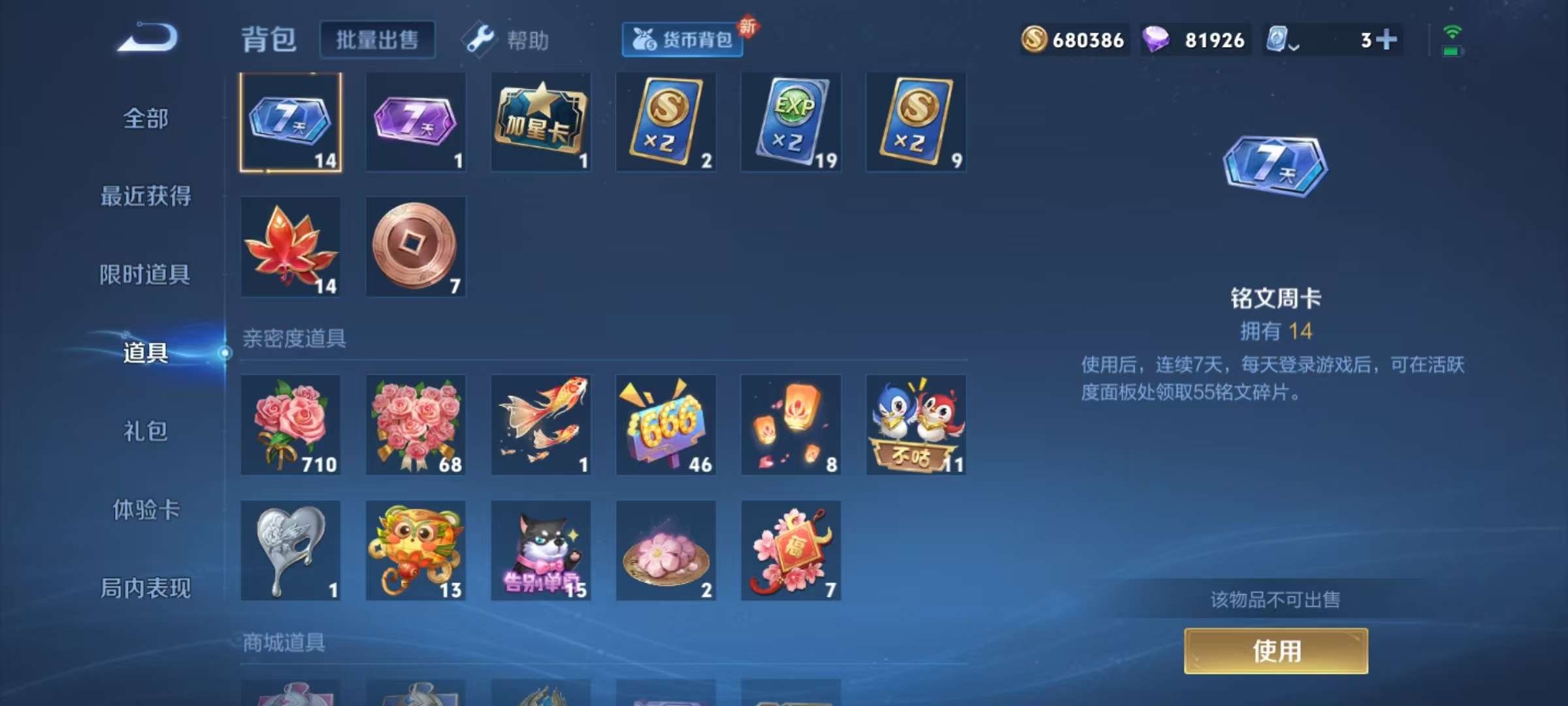 WZCMW3256510王者荣耀账号详情图14 WZCMW3256510王者荣耀账号详情图14