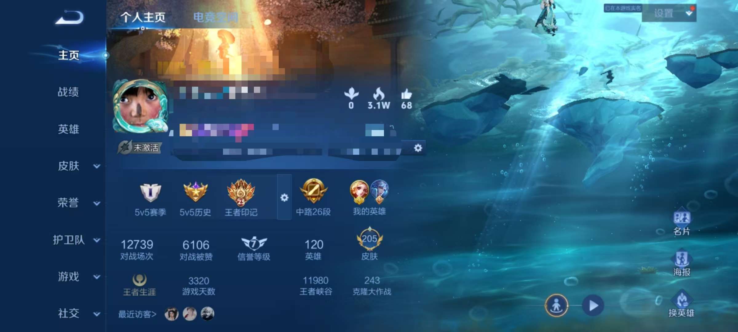 WZCMW3256510王者荣耀账号详情图2 WZCMW3256510王者荣耀账号详情图2
