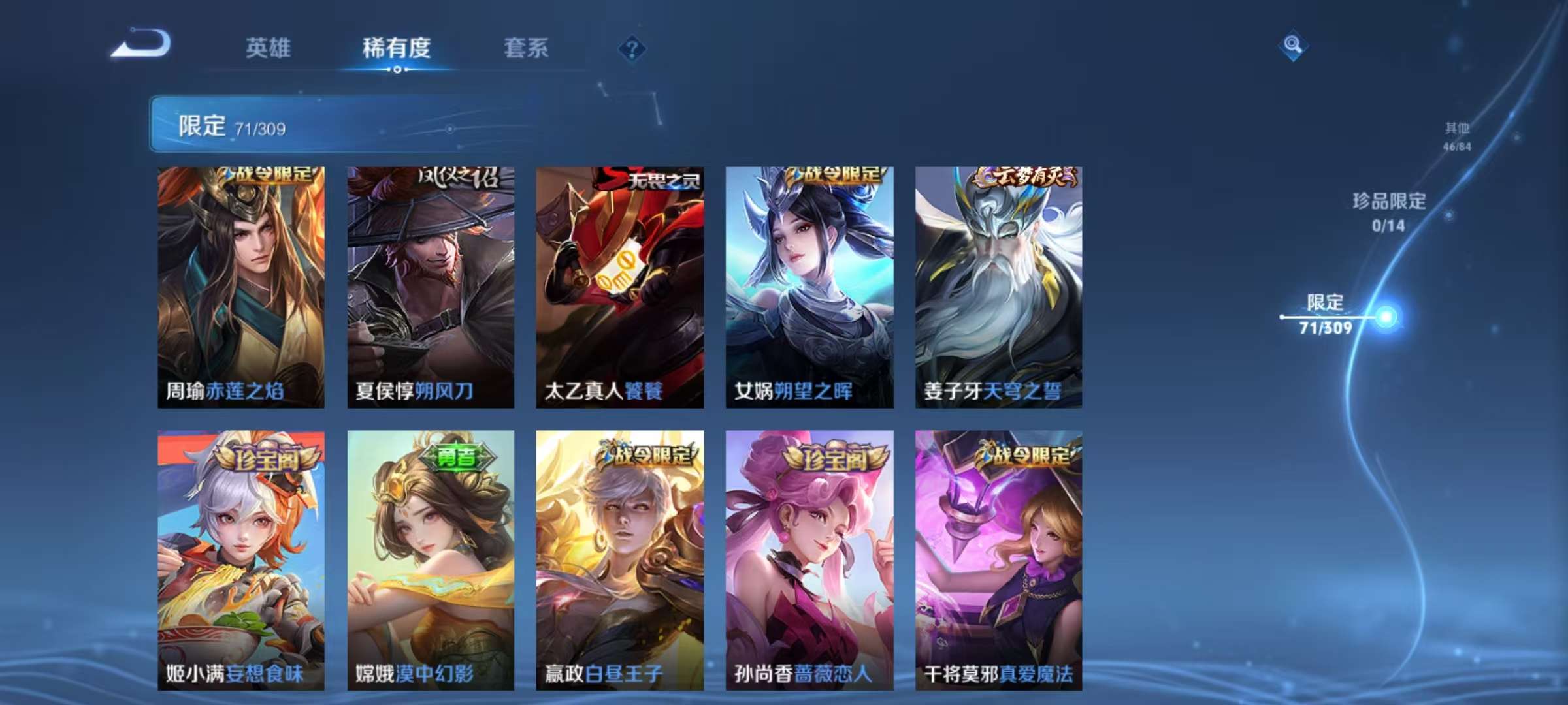 WZCMW3256510王者荣耀账号详情图4 WZCMW3256510王者荣耀账号详情图4