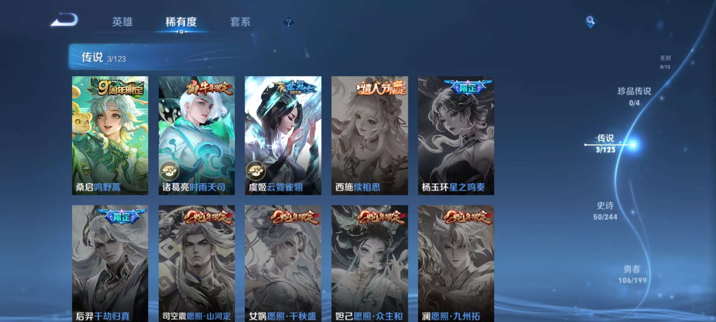 WZCMW3256510王者荣耀账号详情图7 WZCMW3256510王者荣耀账号详情图7