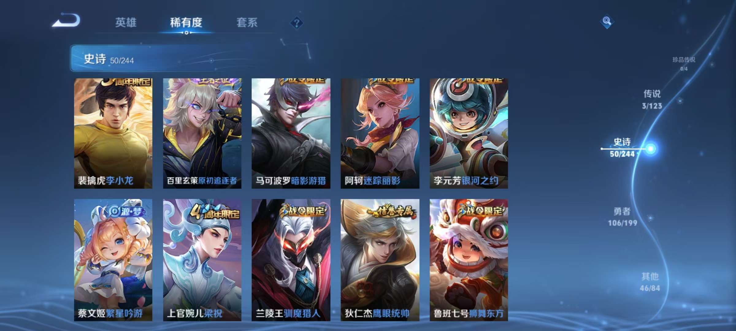 WZCMW3256510王者荣耀账号详情图8 WZCMW3256510王者荣耀账号详情图8