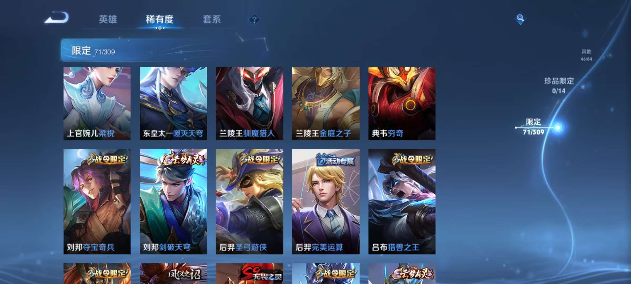 WZCMW3256510王者荣耀账号详情图9 WZCMW3256510王者荣耀账号详情图9
