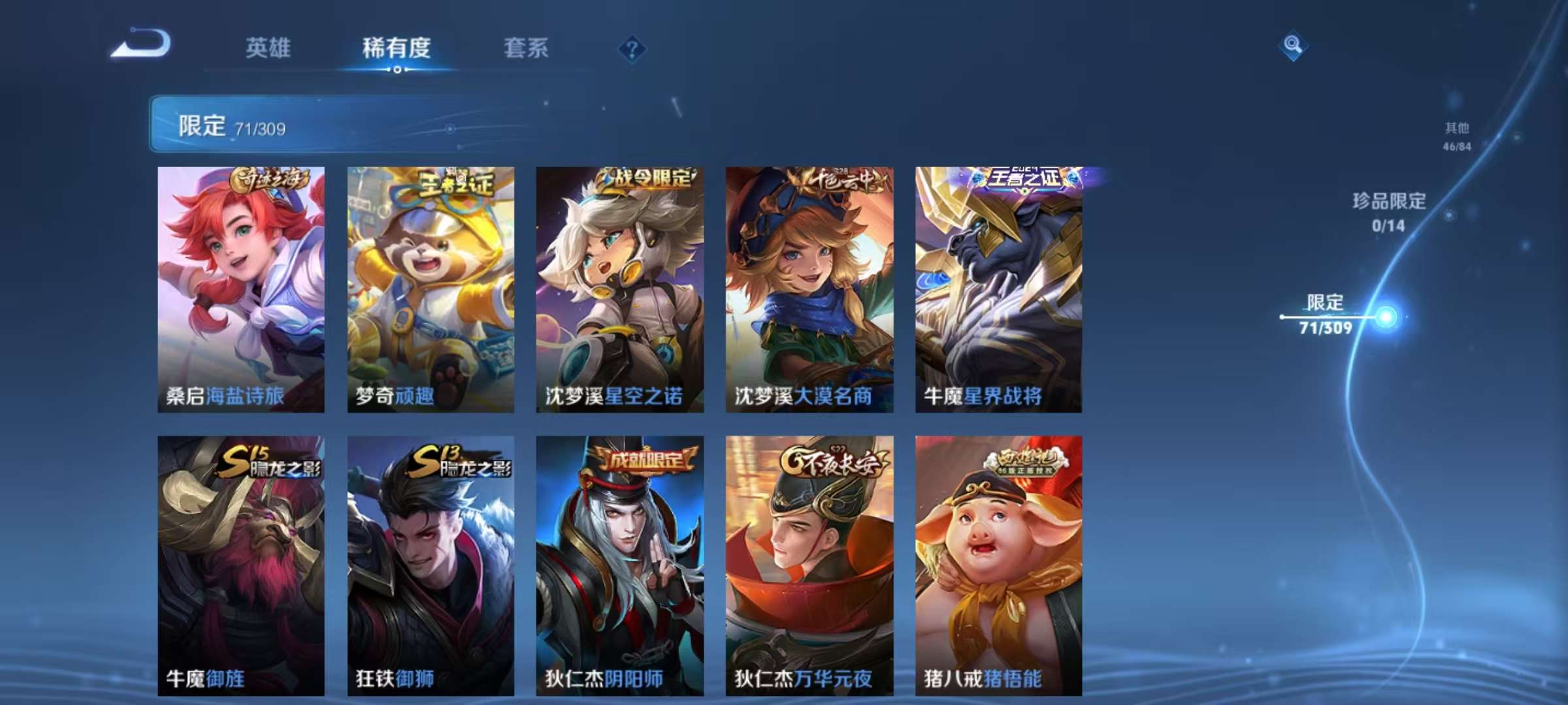 WZCMW3256510王者荣耀账号详情图11 WZCMW3256510王者荣耀账号详情图11