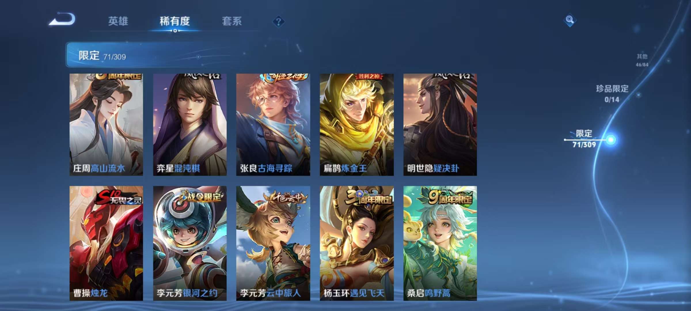 WZCMW3256510王者荣耀账号详情图10 WZCMW3256510王者荣耀账号详情图10