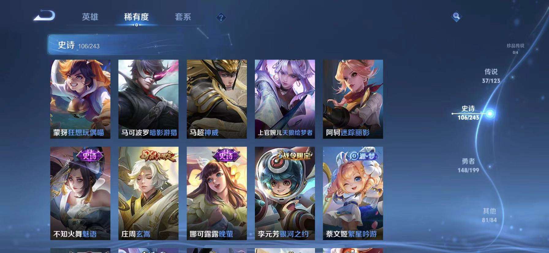 WZCMW3273567王者荣耀账号详情图4