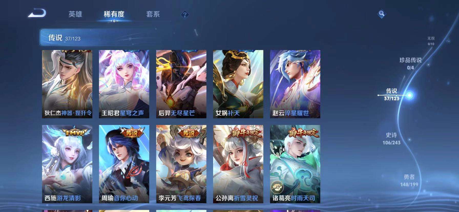 WZCMW3273567王者荣耀账号详情图3