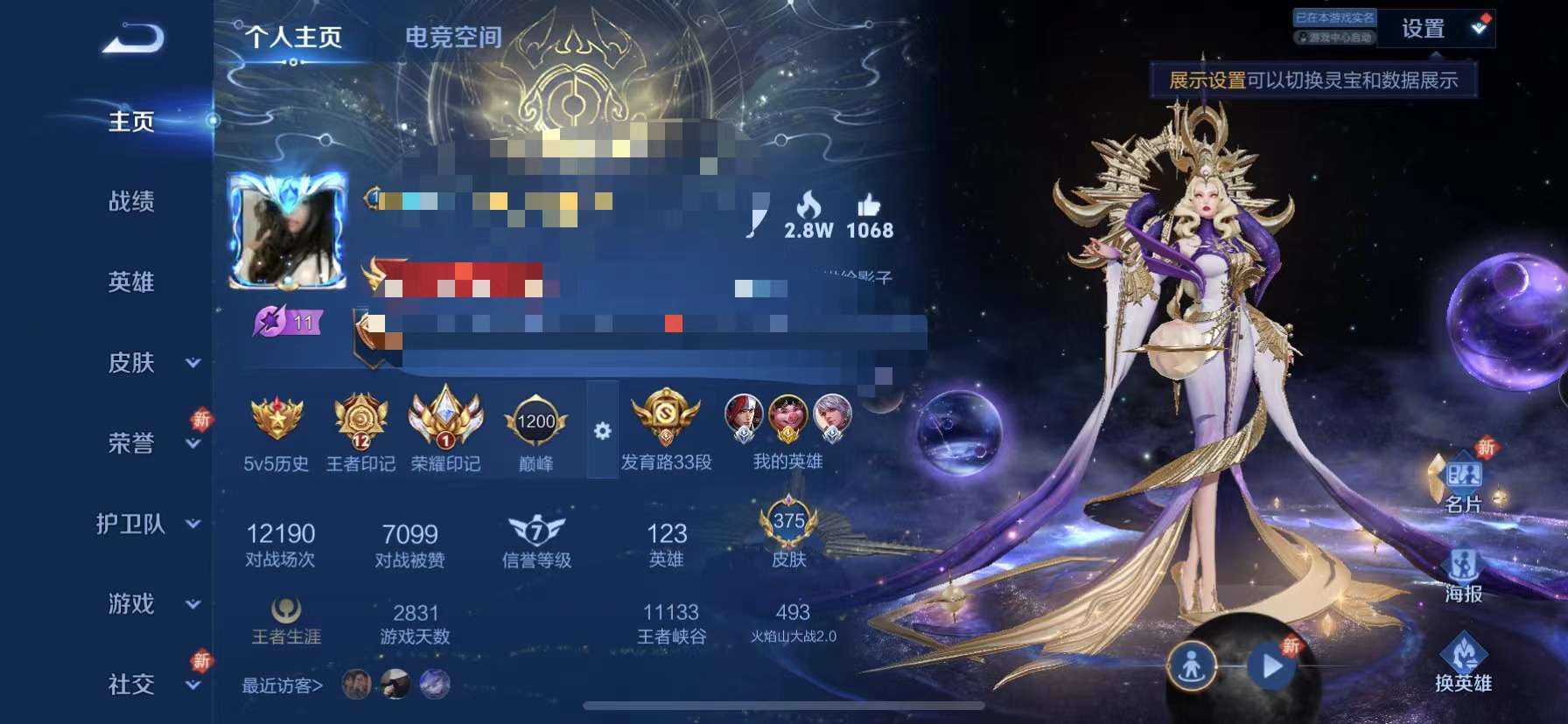 WZCMW3273567王者荣耀账号详情图2
