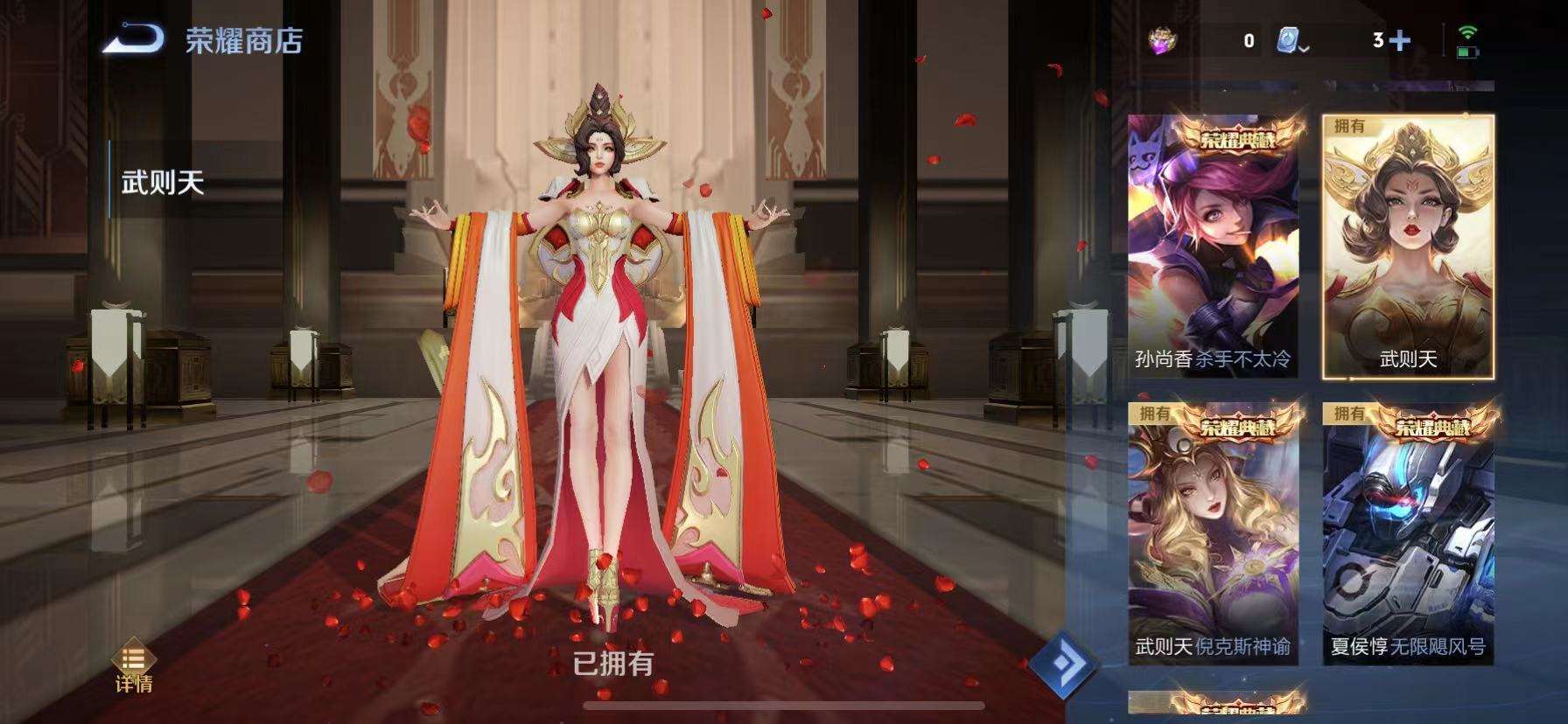 WZCMW3273567王者荣耀账号详情图5