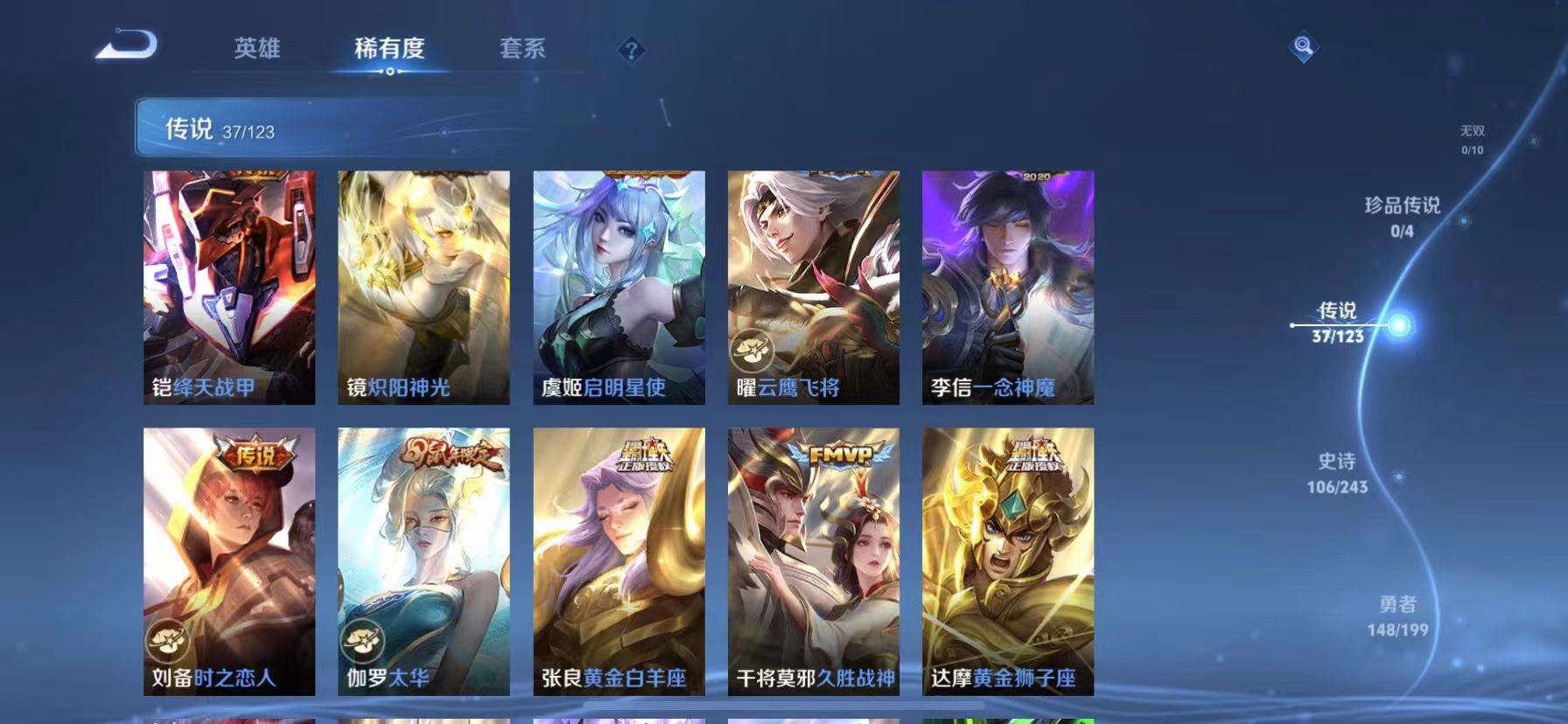 WZCMW3273567王者荣耀账号详情图10