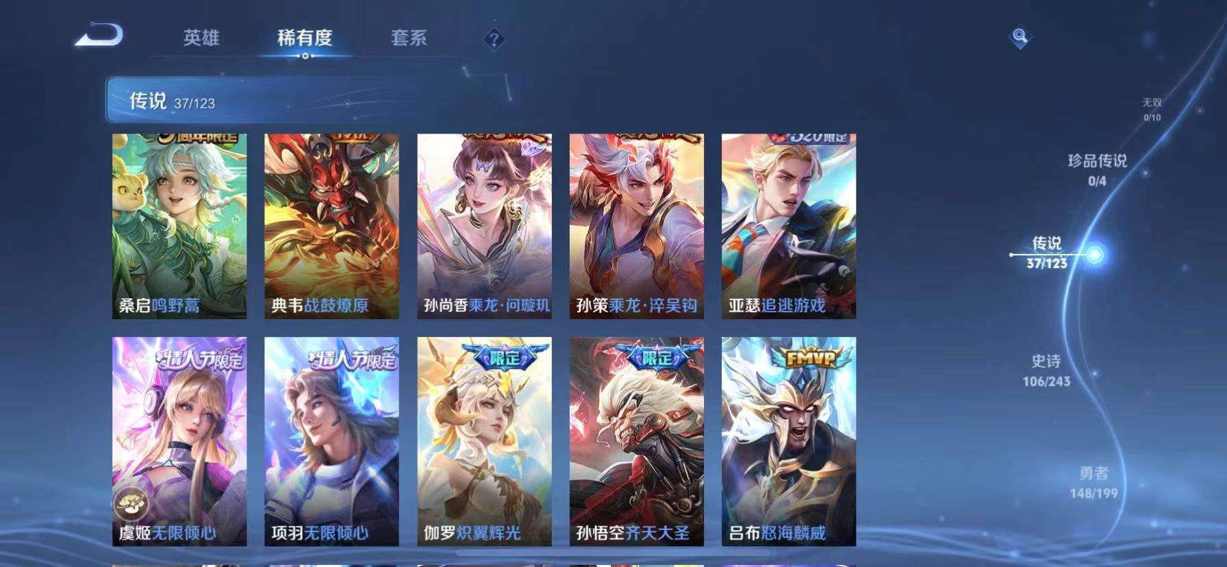 WZCMW3273567王者荣耀账号详情图9