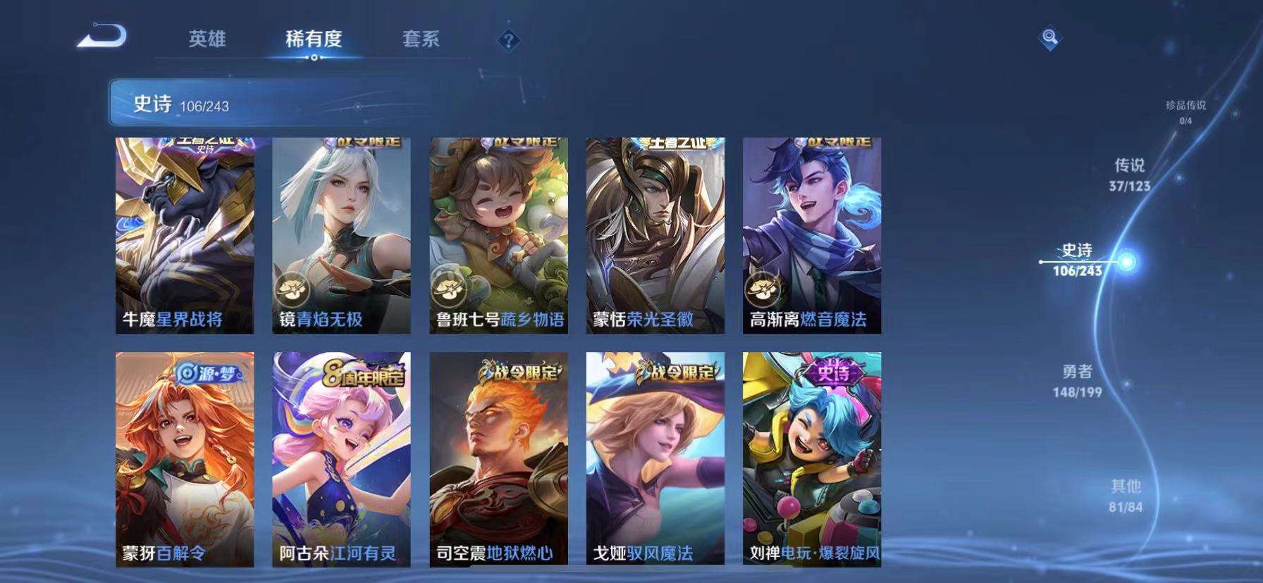 WZCMW3273567王者荣耀账号详情图12