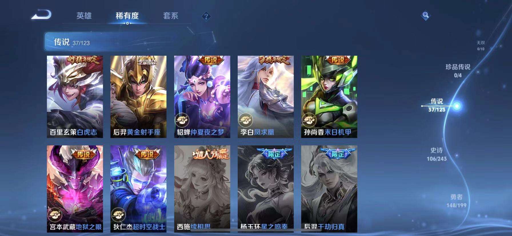 WZCMW3273567王者荣耀账号详情图11