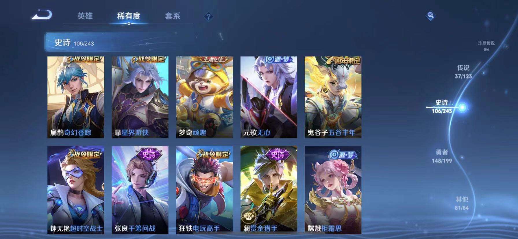 WZCMW3273567王者荣耀账号详情图13