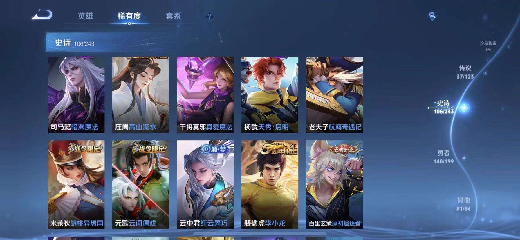 WZCMW3273567王者荣耀账号详情图14
