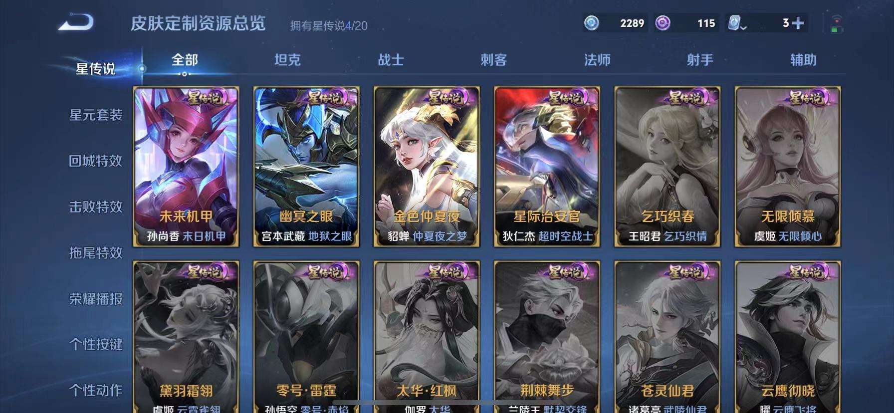 WZCMW3273567王者荣耀账号详情图16