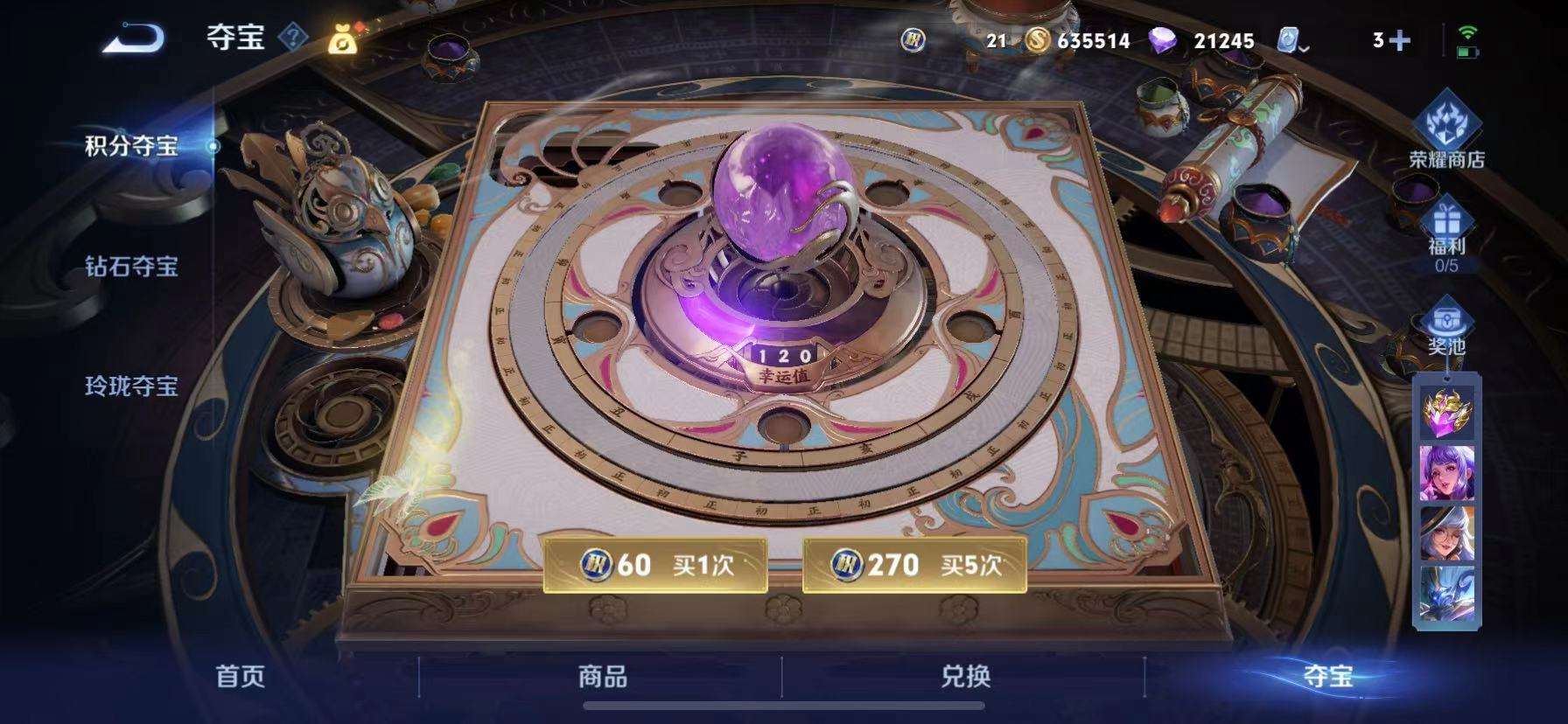 WZCMW3273567王者荣耀账号详情图17