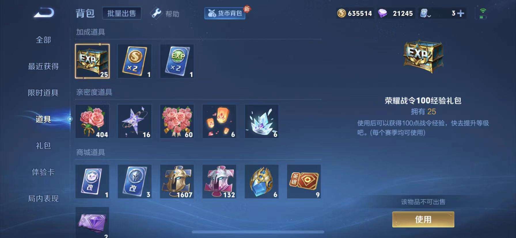 WZCMW3273567王者荣耀账号详情图18