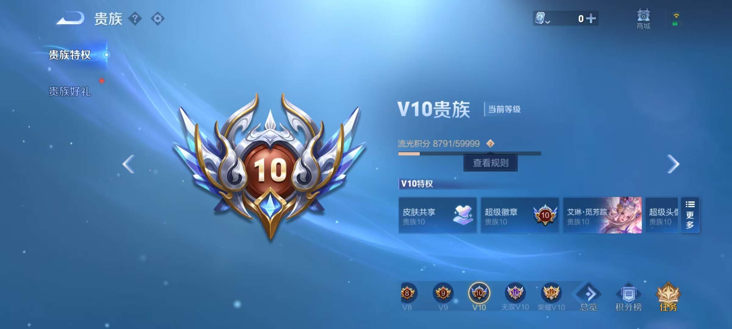 WZCMW3255607王者荣耀账号详情图4 WZCMW3255607王者荣耀账号详情图4