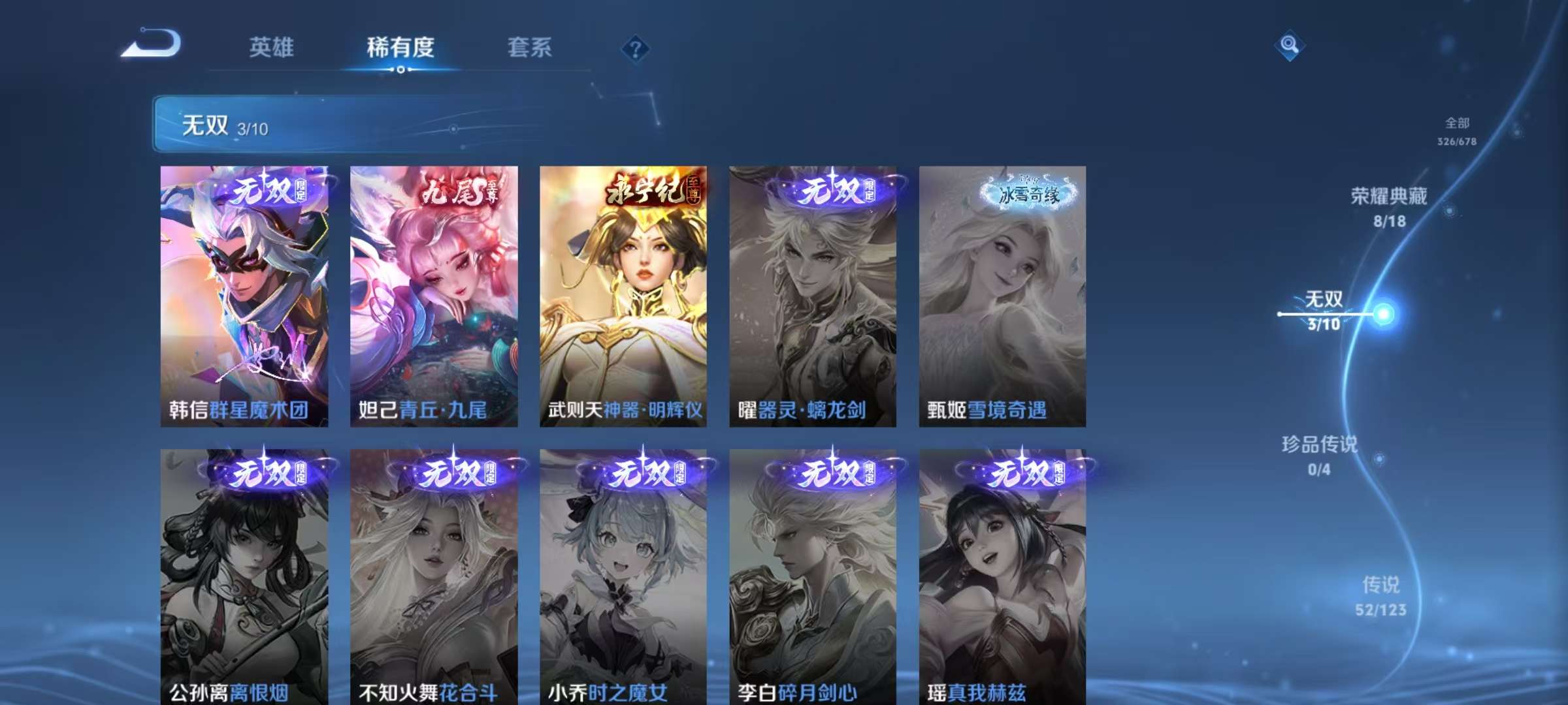 WZCMW3255607王者荣耀账号详情图2 WZCMW3255607王者荣耀账号详情图2