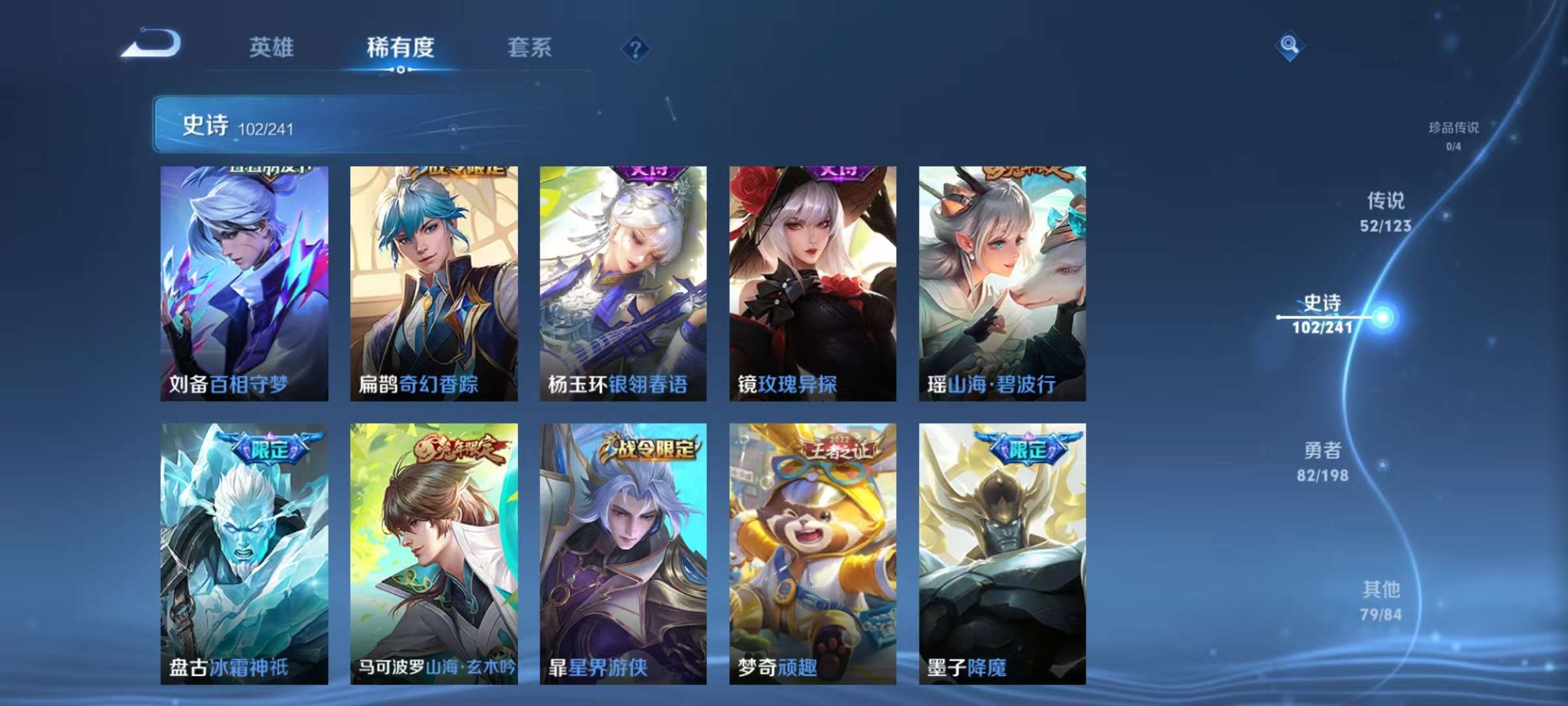 WZCMW3255607王者荣耀账号详情图3 WZCMW3255607王者荣耀账号详情图3