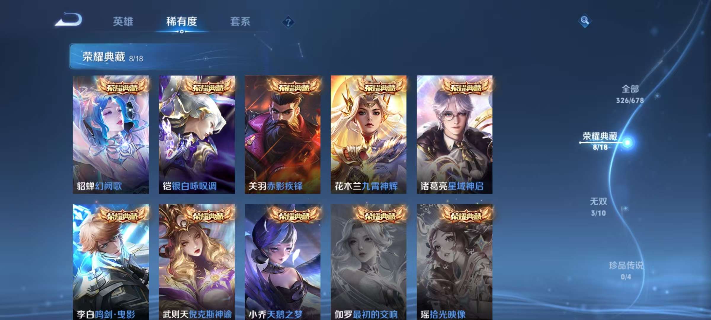 WZCMW3255607王者荣耀账号详情图9 WZCMW3255607王者荣耀账号详情图9