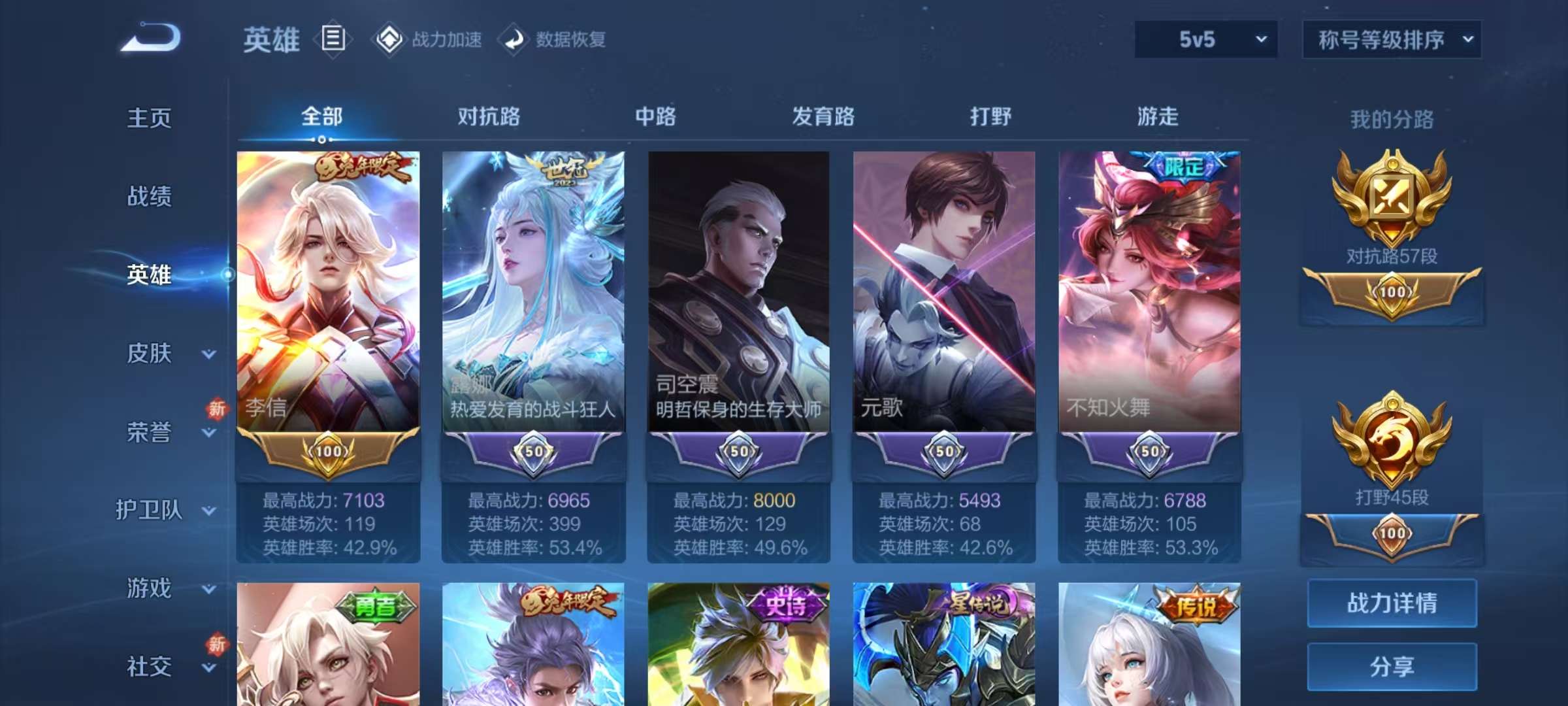 WZCMW3255607王者荣耀账号详情图7 WZCMW3255607王者荣耀账号详情图7