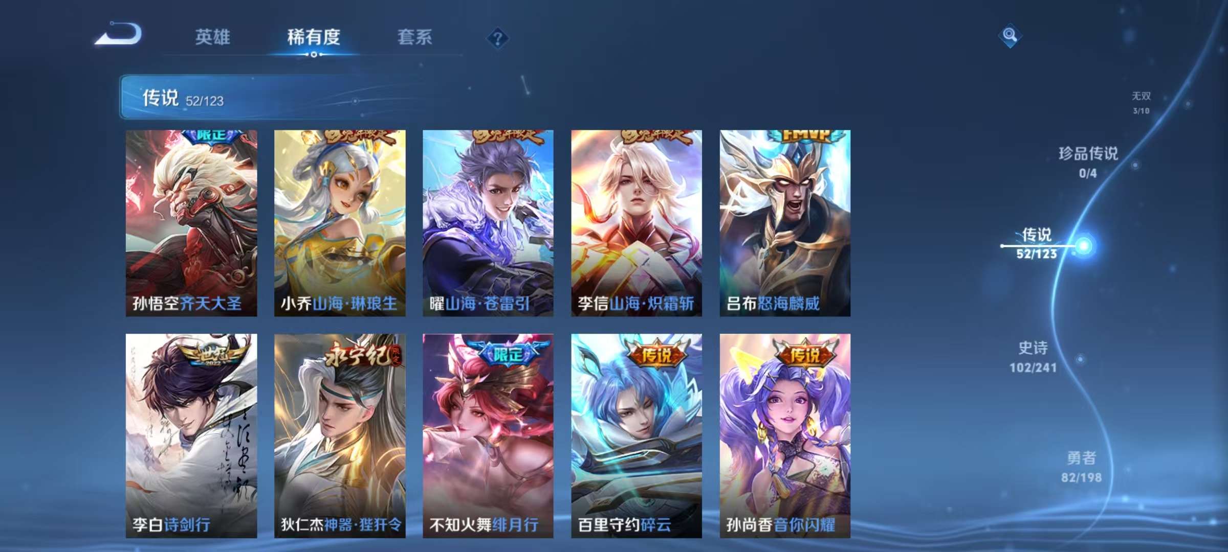WZCMW3255607王者荣耀账号详情图11 WZCMW3255607王者荣耀账号详情图11