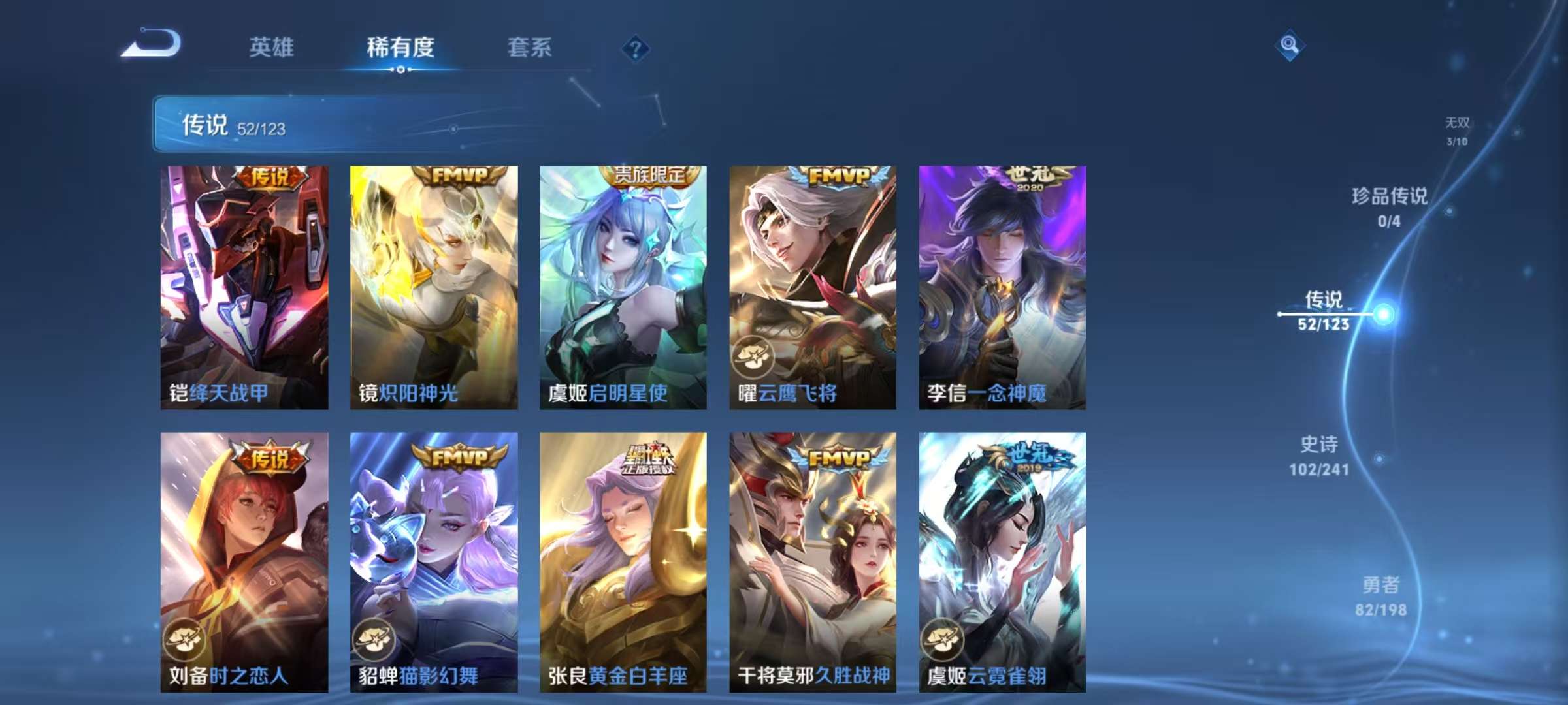 WZCMW3255607王者荣耀账号详情图13 WZCMW3255607王者荣耀账号详情图13
