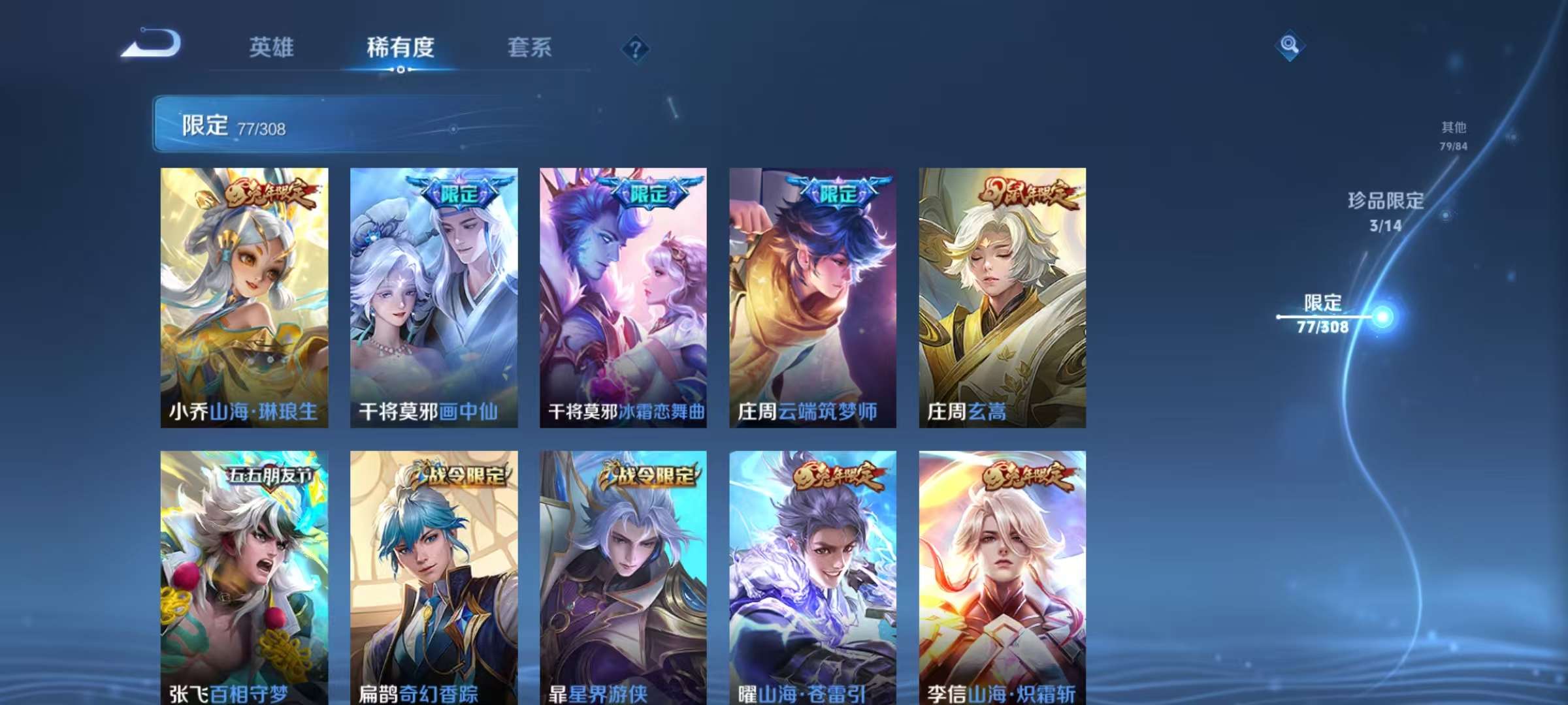 WZCMW3255607王者荣耀账号详情图17 WZCMW3255607王者荣耀账号详情图17