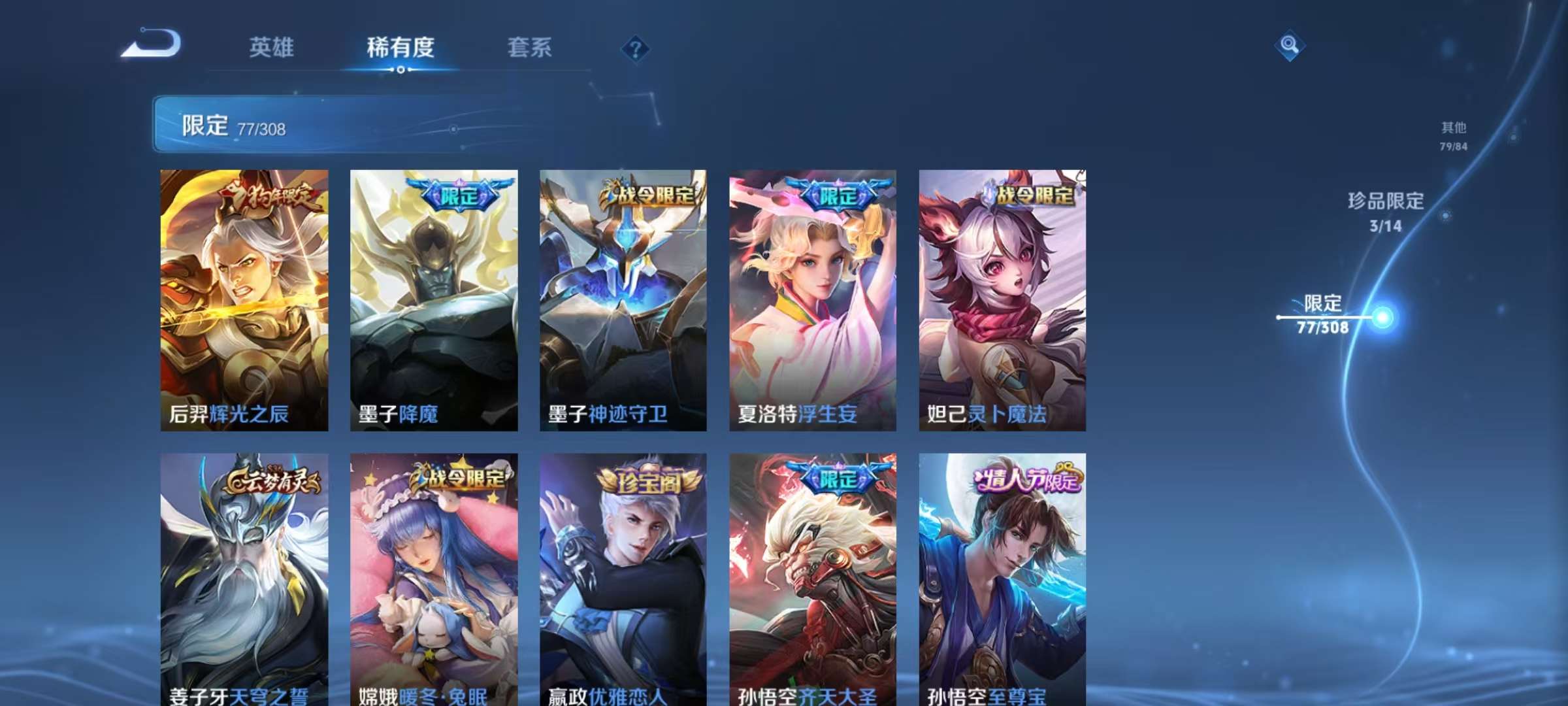 WZCMW3255607王者荣耀账号详情图16 WZCMW3255607王者荣耀账号详情图16
