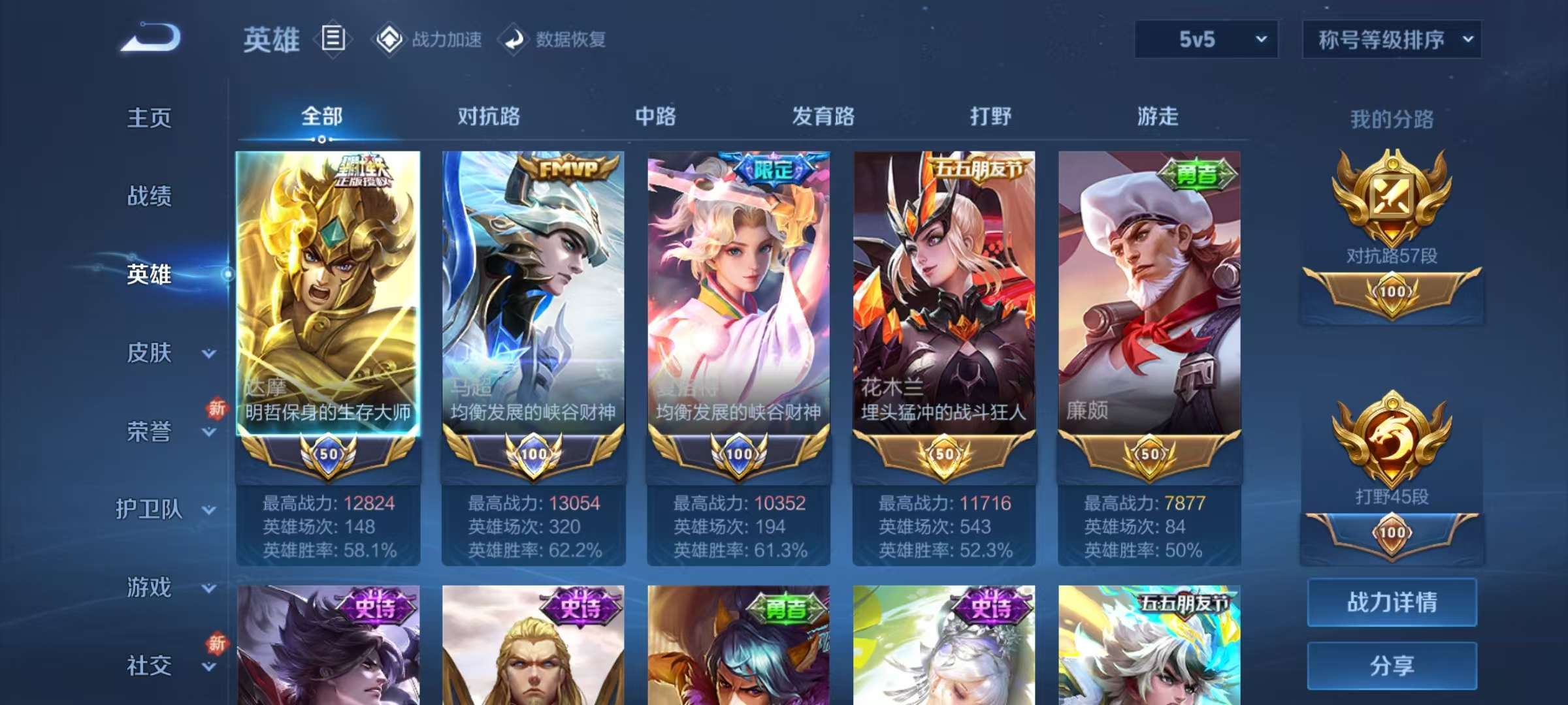 WZCMW3255607王者荣耀账号详情图5 WZCMW3255607王者荣耀账号详情图5