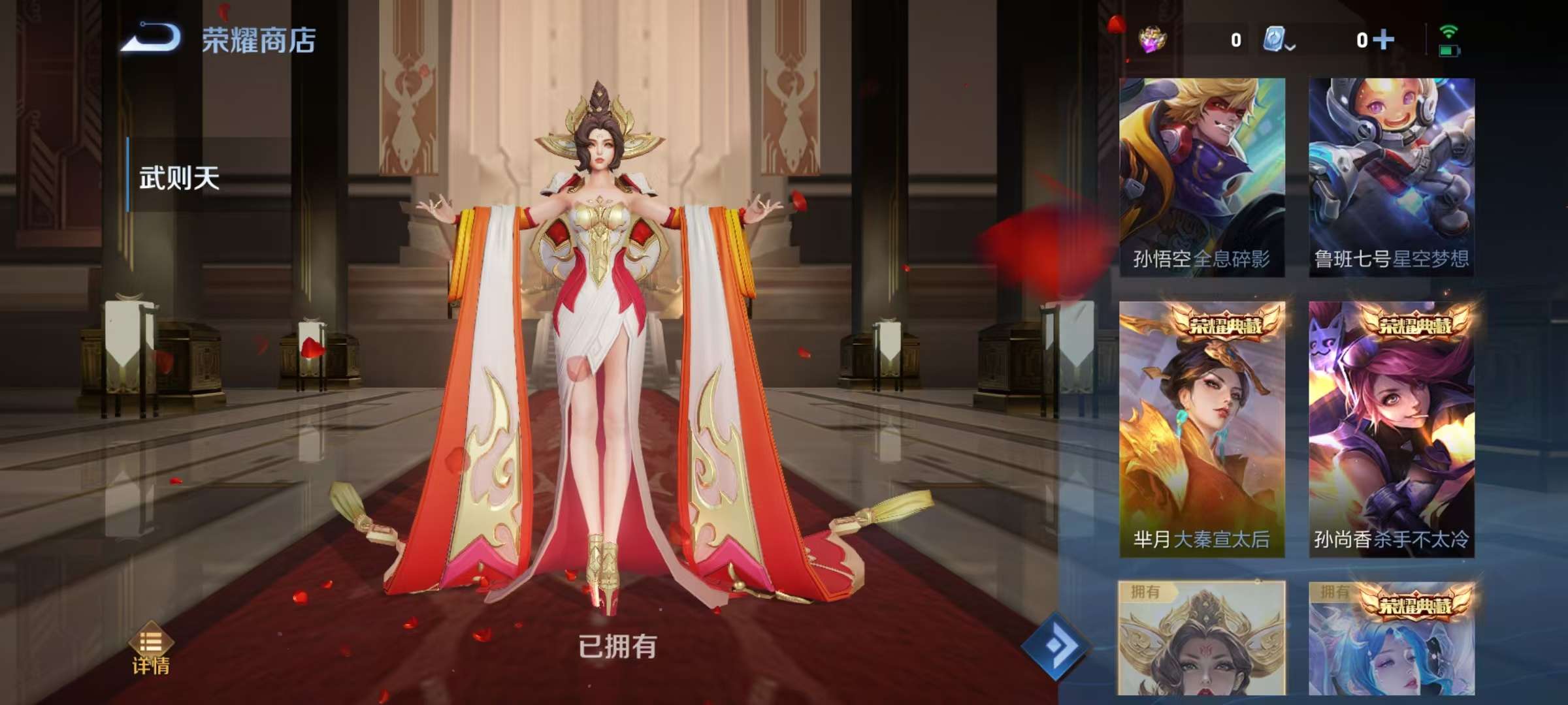WZCMW3255607王者荣耀账号详情图20 WZCMW3255607王者荣耀账号详情图20