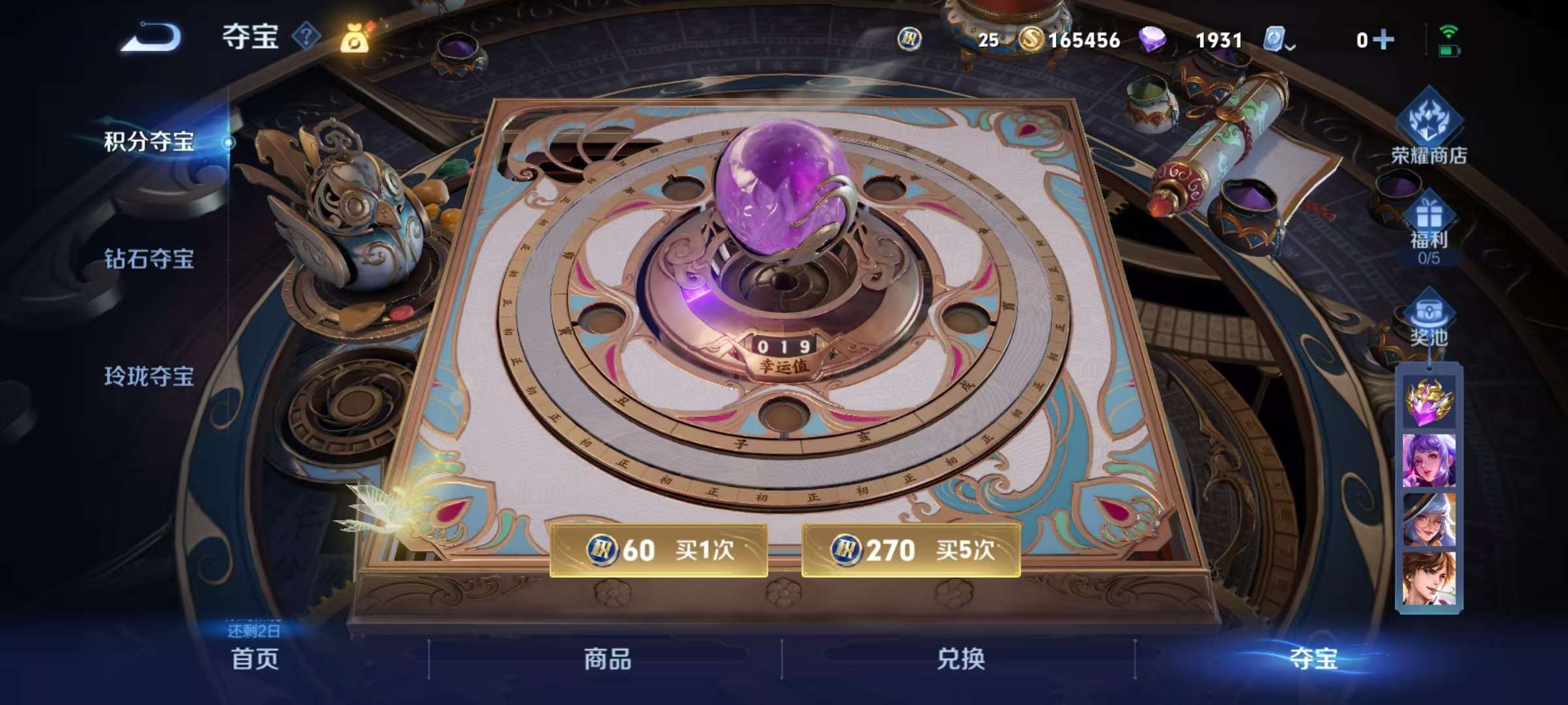 WZCMW3255607王者荣耀账号详情图19 WZCMW3255607王者荣耀账号详情图19