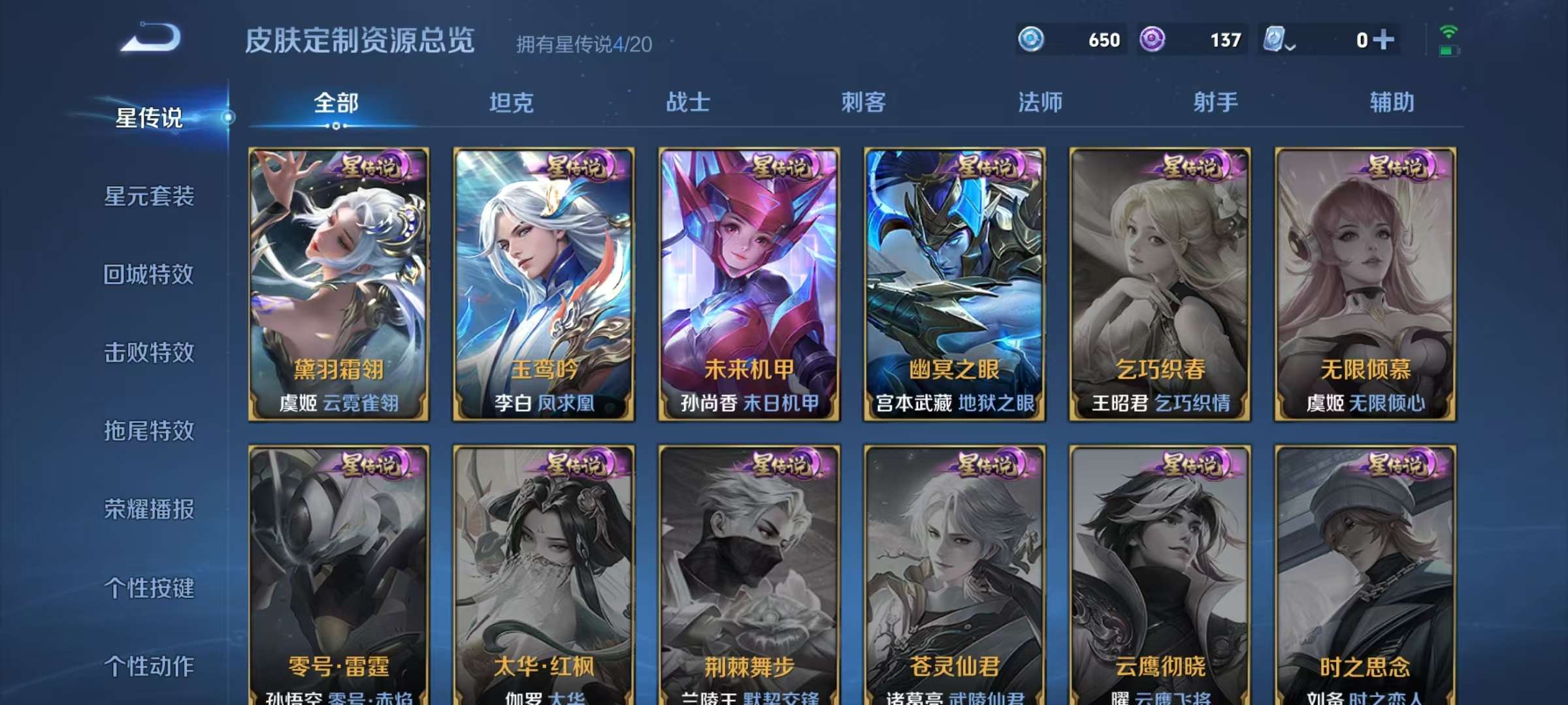 WZCMW3255607王者荣耀账号详情图18 WZCMW3255607王者荣耀账号详情图18