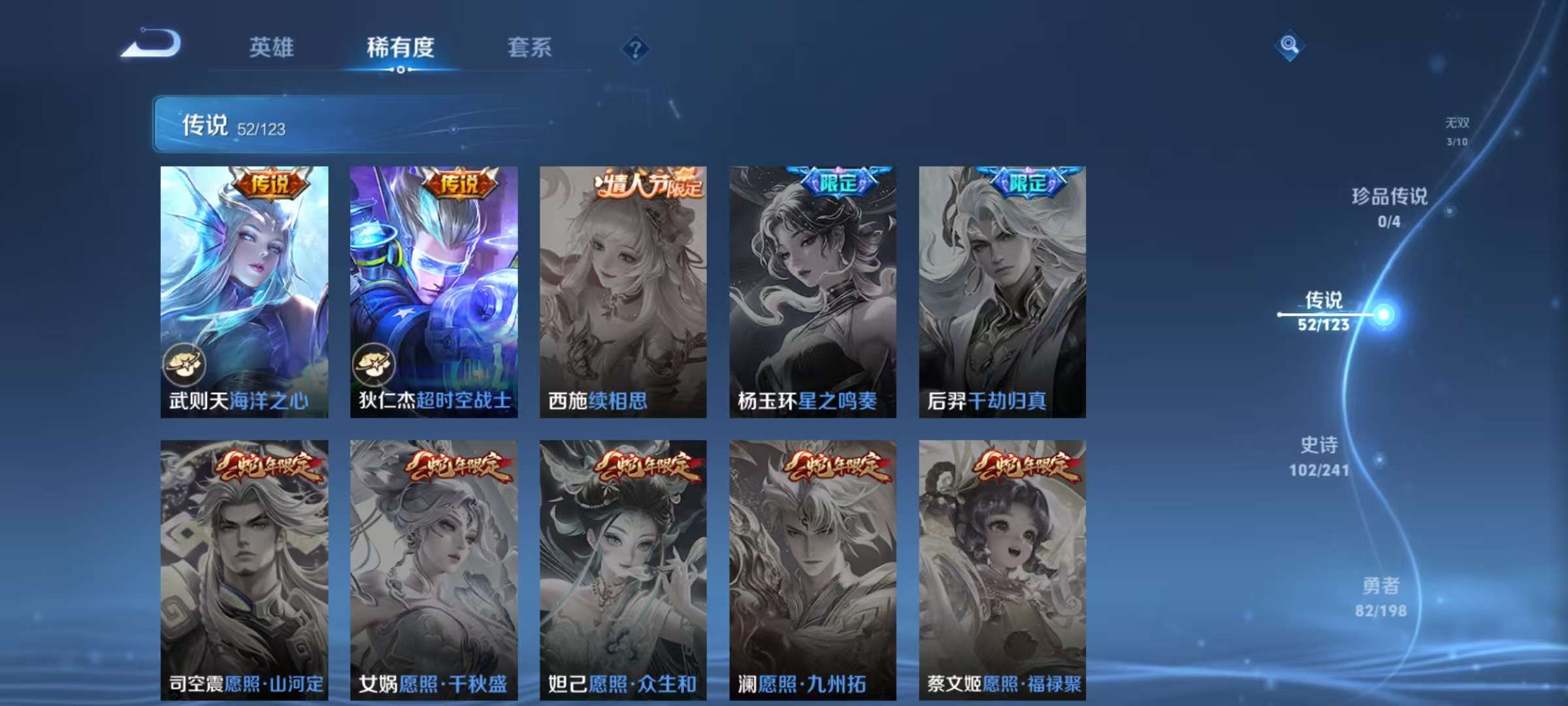WZCMW3255607王者荣耀账号详情图15 WZCMW3255607王者荣耀账号详情图15