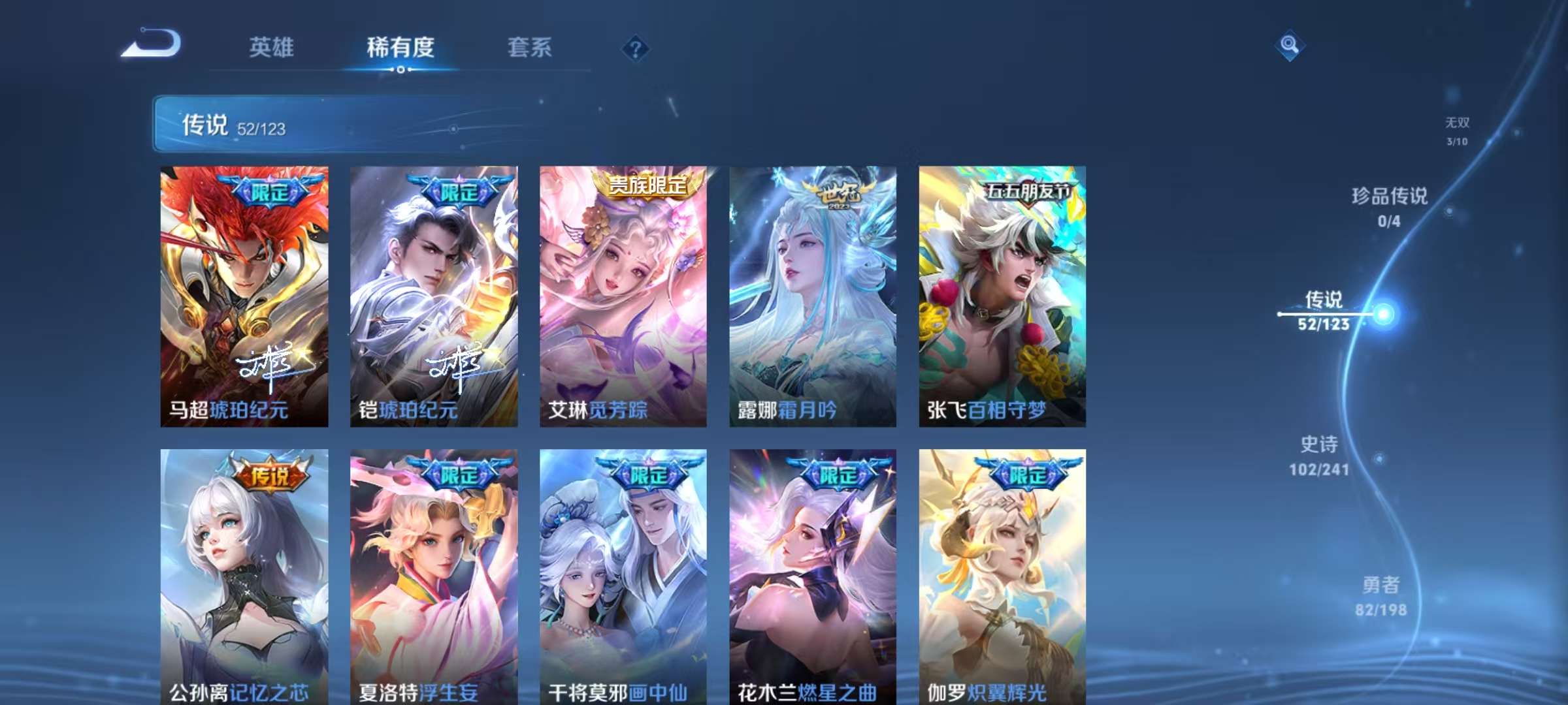 WZCMW3255607王者荣耀账号详情图10 WZCMW3255607王者荣耀账号详情图10