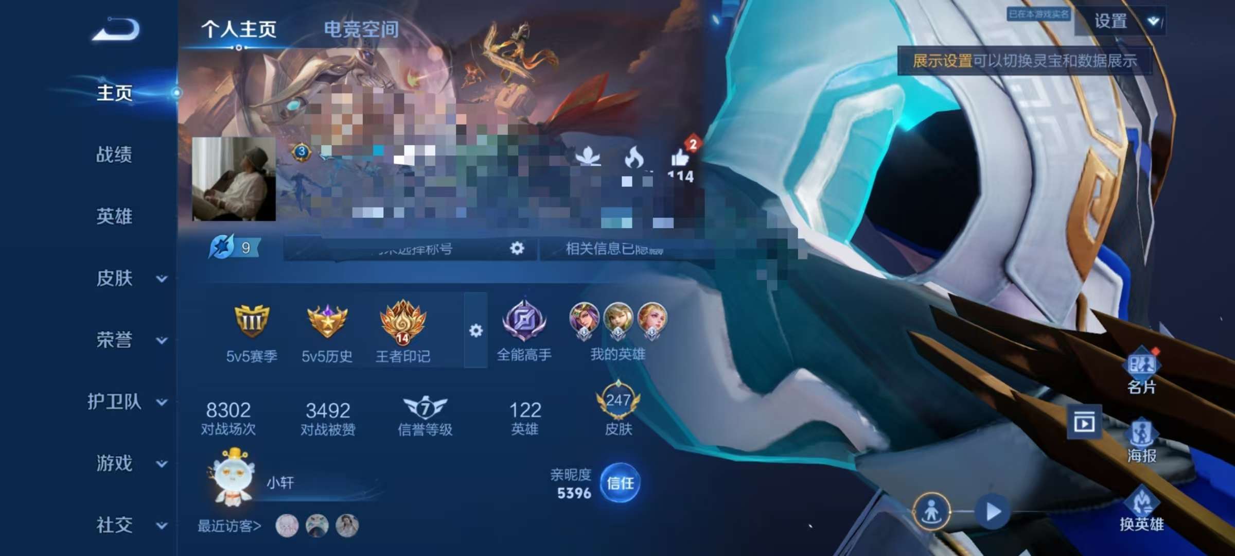 WZCMW3246487王者荣耀账号详情图2