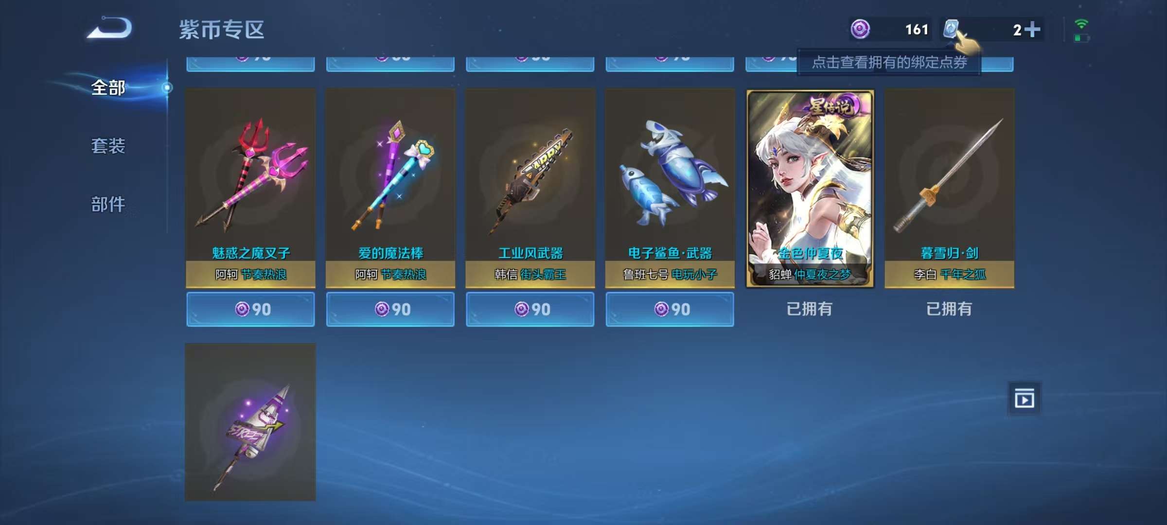WZCMW3246487王者荣耀账号详情图5