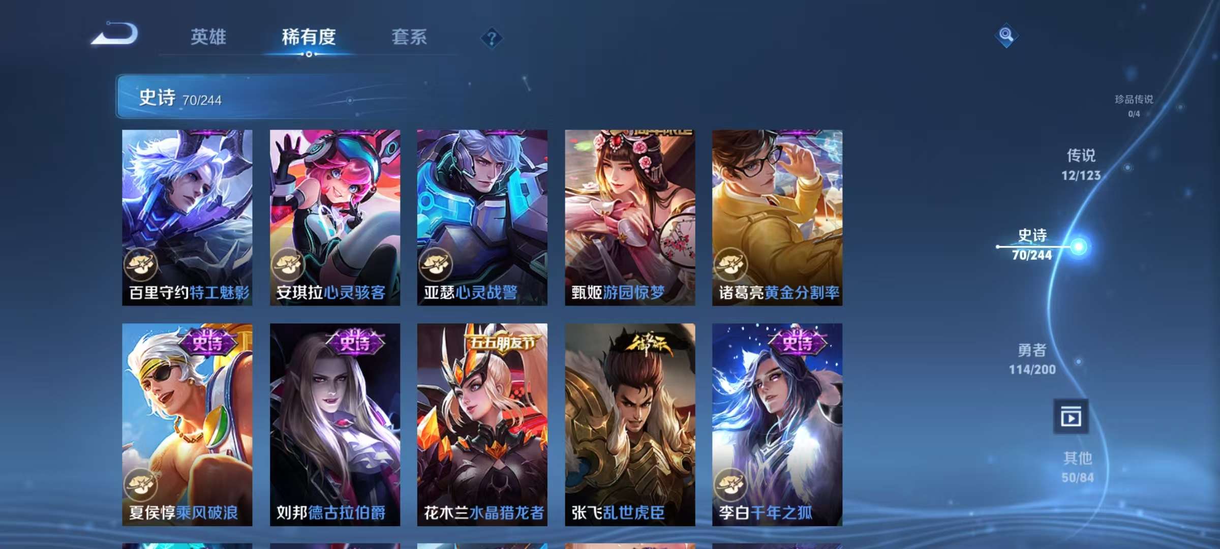 WZCMW3246487王者荣耀账号详情图4