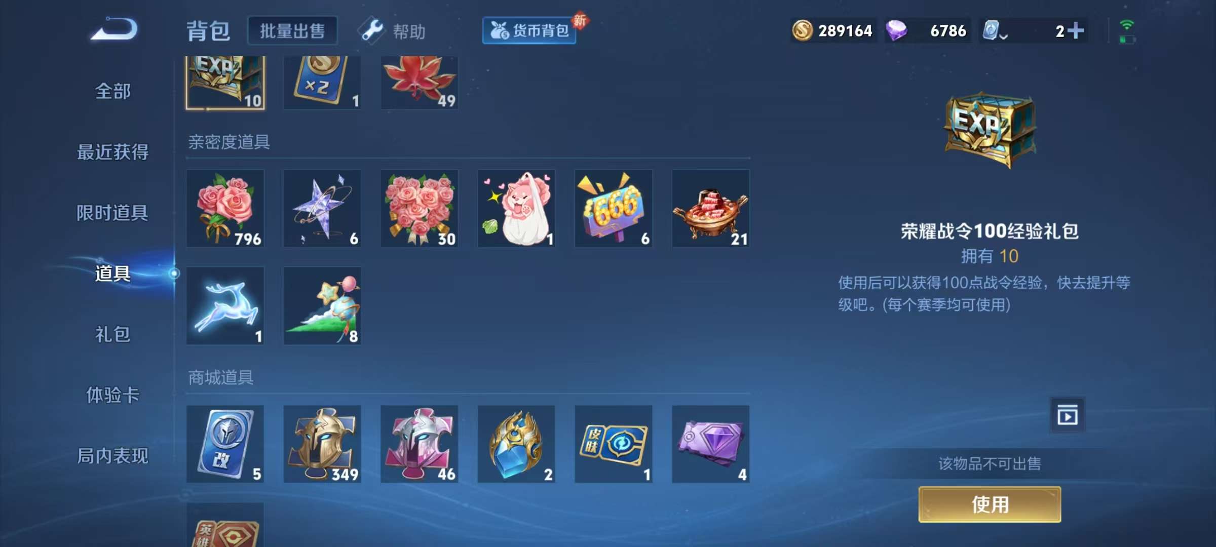 WZCMW3246487王者荣耀账号详情图18