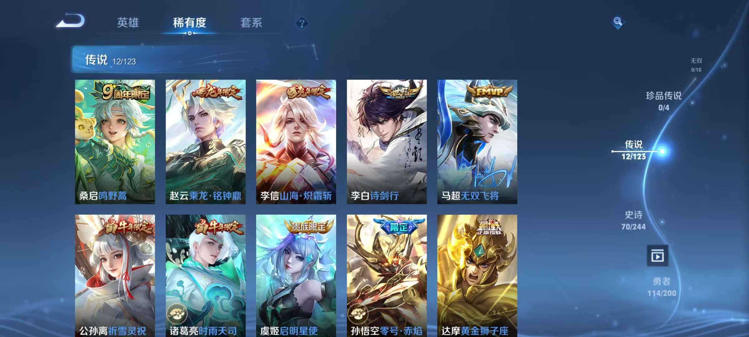 WZCMW3246487王者荣耀账号详情图3